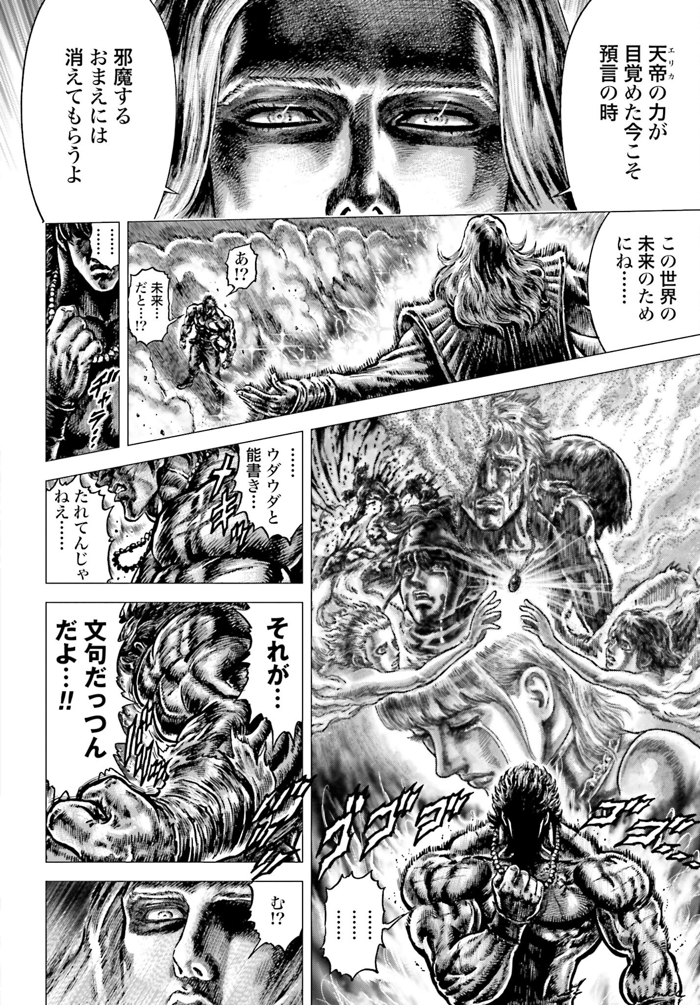 Souten no Ken: ReGenesis Chap 31 - Pic 36
