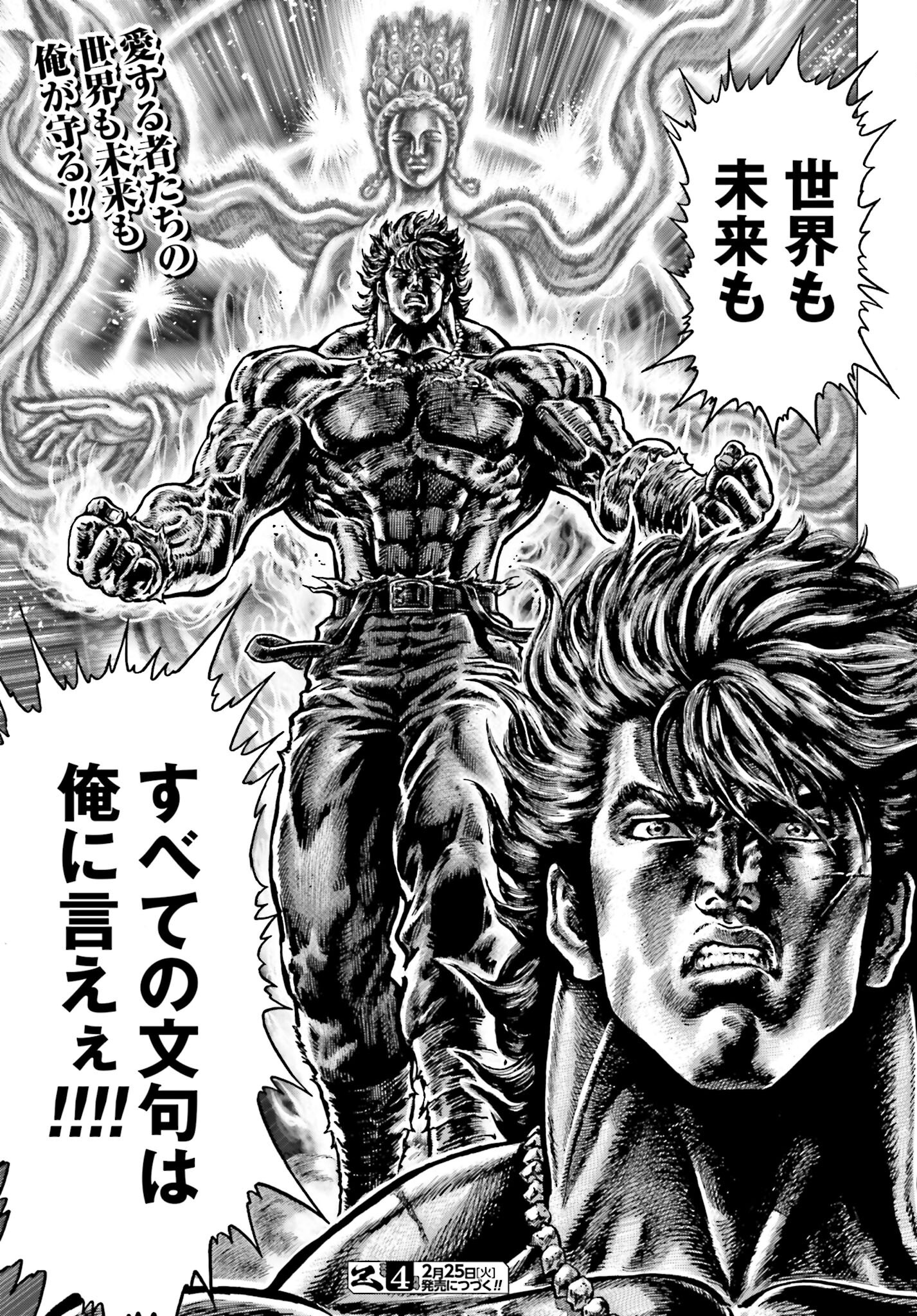 Souten no Ken: ReGenesis Chap 31 - Pic 37