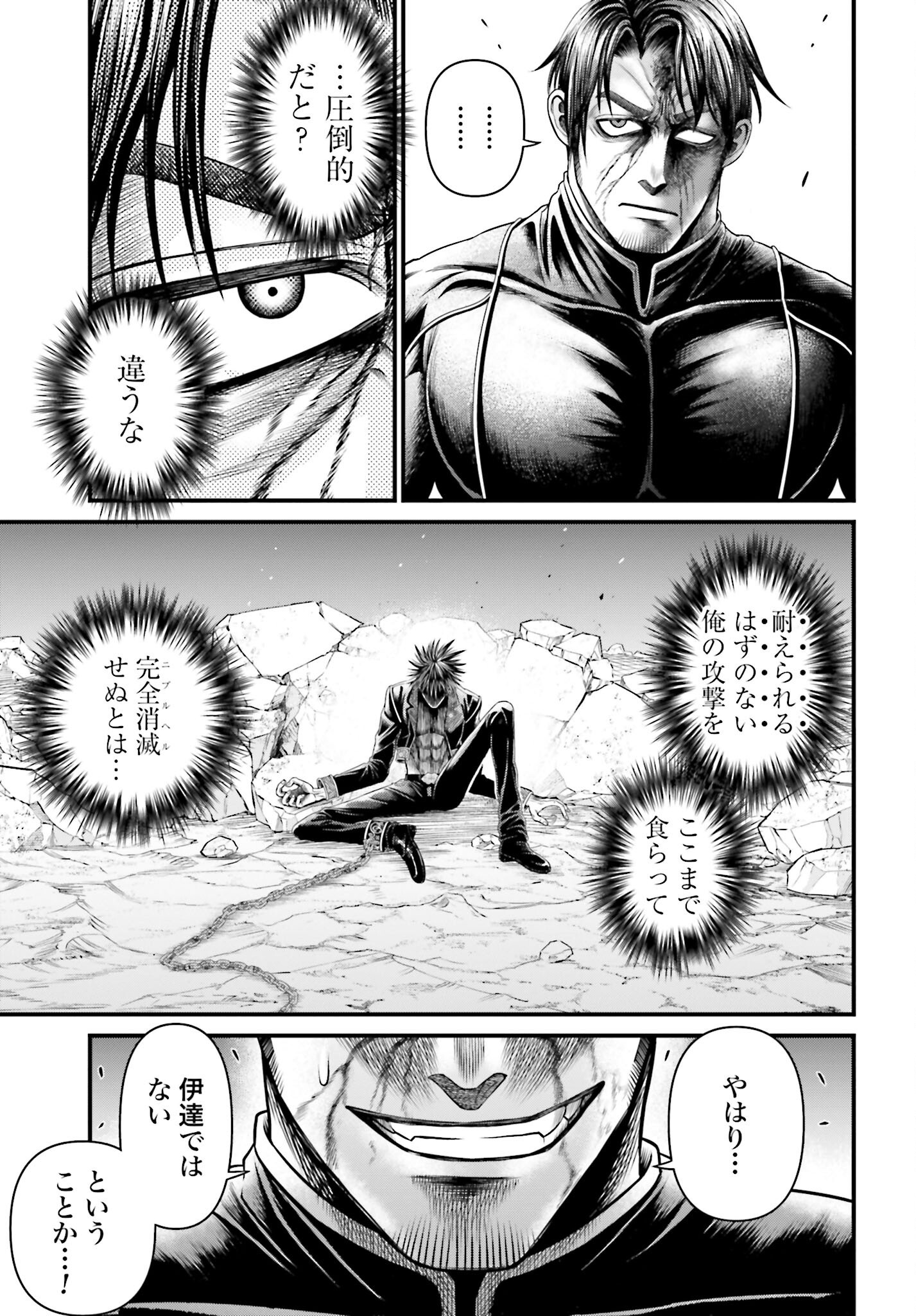 Shuumatsu no Valkyrie - Kamigami no Apocalypse Chapter 8 page 3 - nihonkuni.com