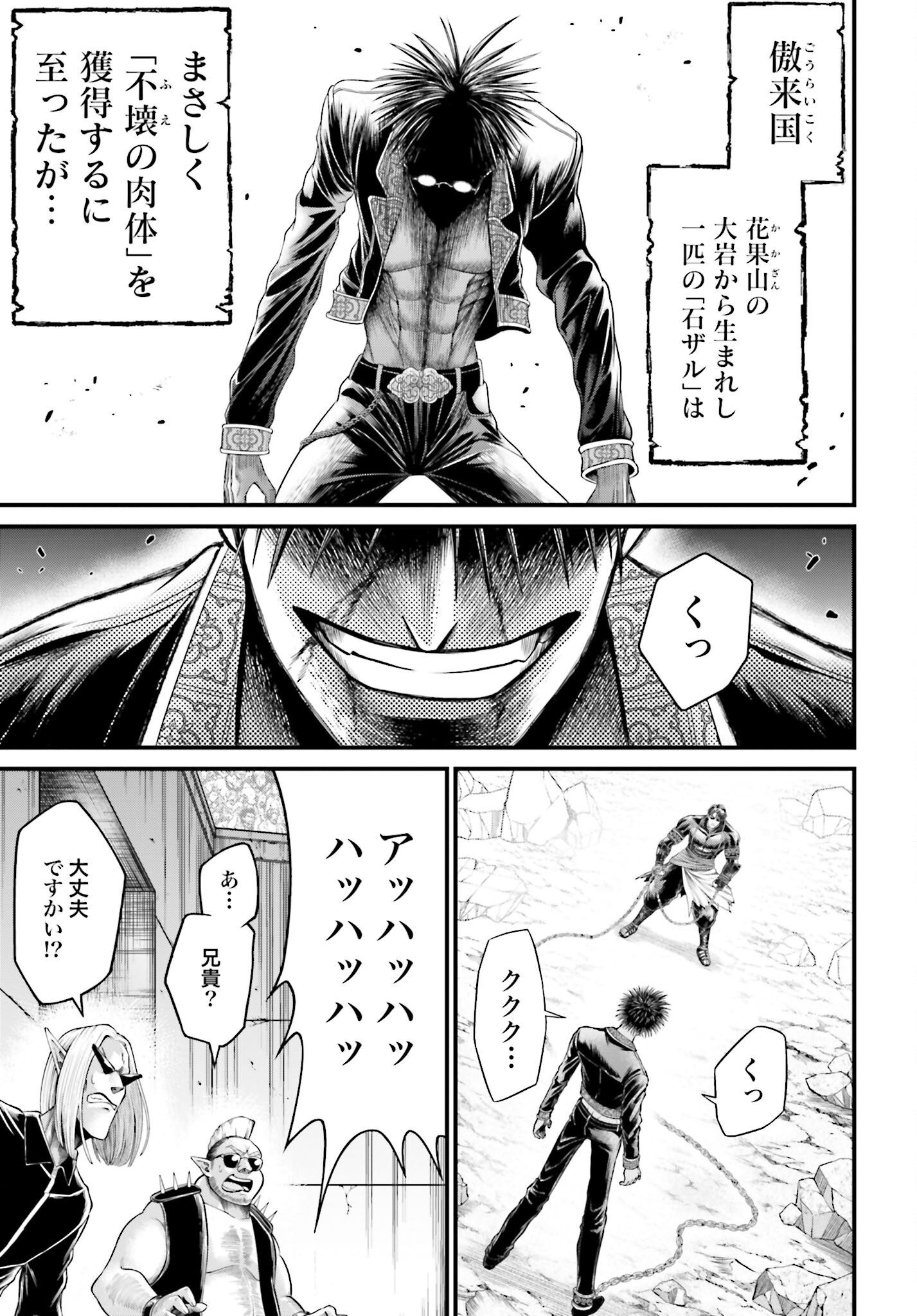 Shuumatsu no Valkyrie - Kamigami no Apocalypse Chapter 8 page 7 - nihonkuni.com