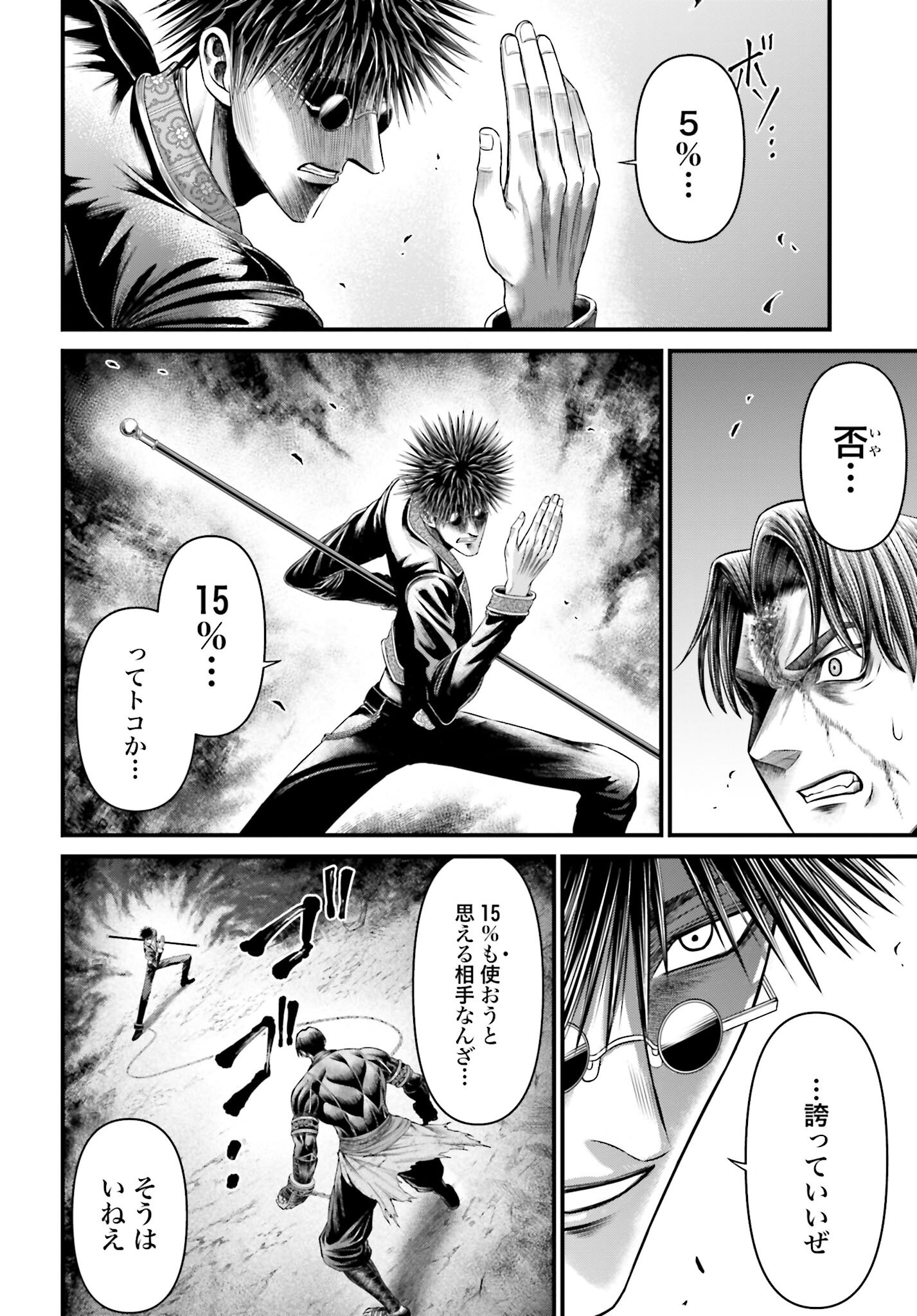 Shuumatsu no Valkyrie - Kamigami no Apocalypse Chapter 8 page 14 - nihonkuni.com