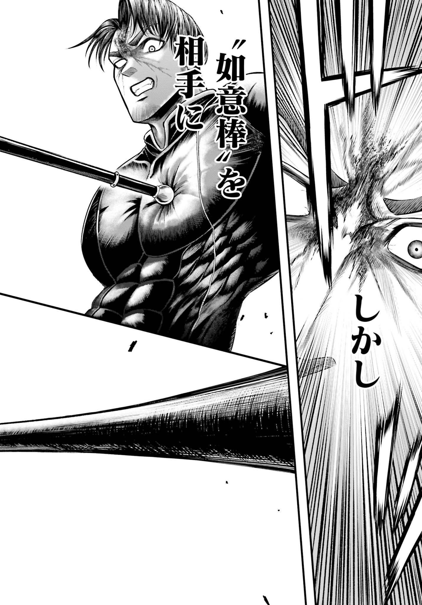 Shuumatsu no Valkyrie - Kamigami no Apocalypse Chapter 8 page 16 - nihonkuni.com