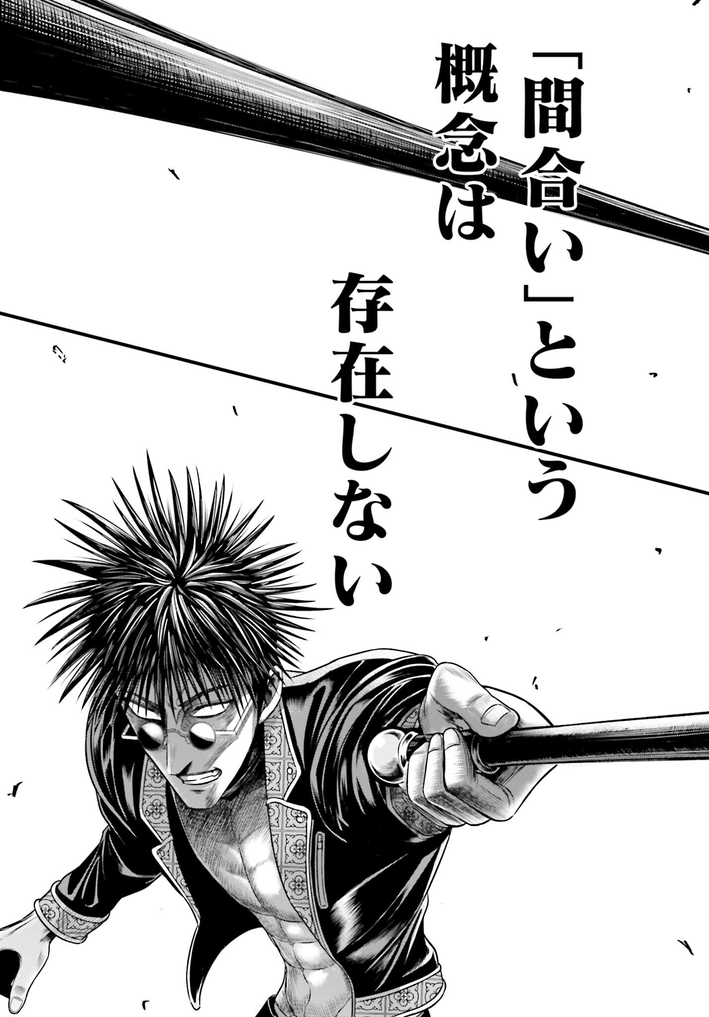 Shuumatsu no Valkyrie - Kamigami no Apocalypse Chapter 8 page 17 - nihonkuni.com