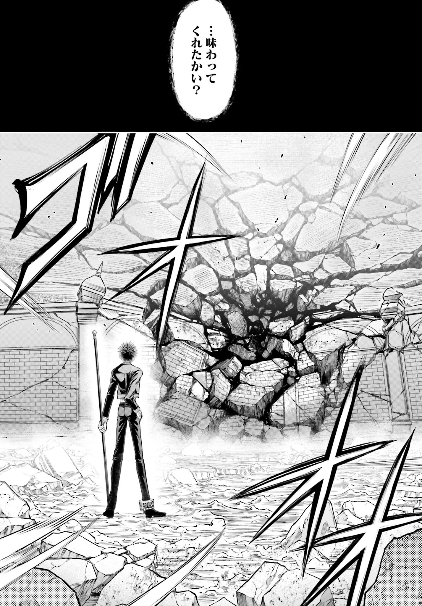 Shuumatsu no Valkyrie - Kamigami no Apocalypse Chapter 8 page 27 - nihonkuni.com