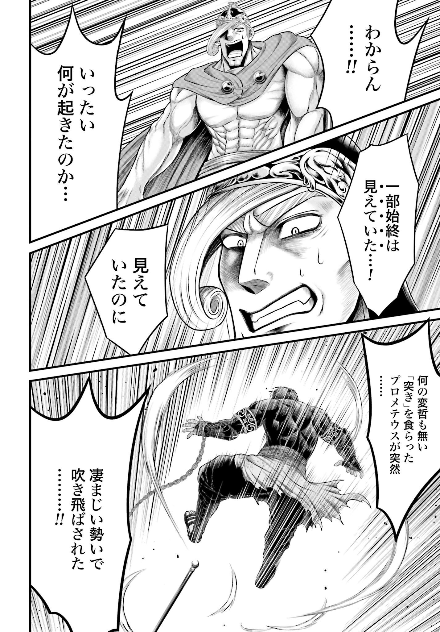 Shuumatsu no Valkyrie - Kamigami no Apocalypse Chapter 8 page 30 - nihonkuni.com