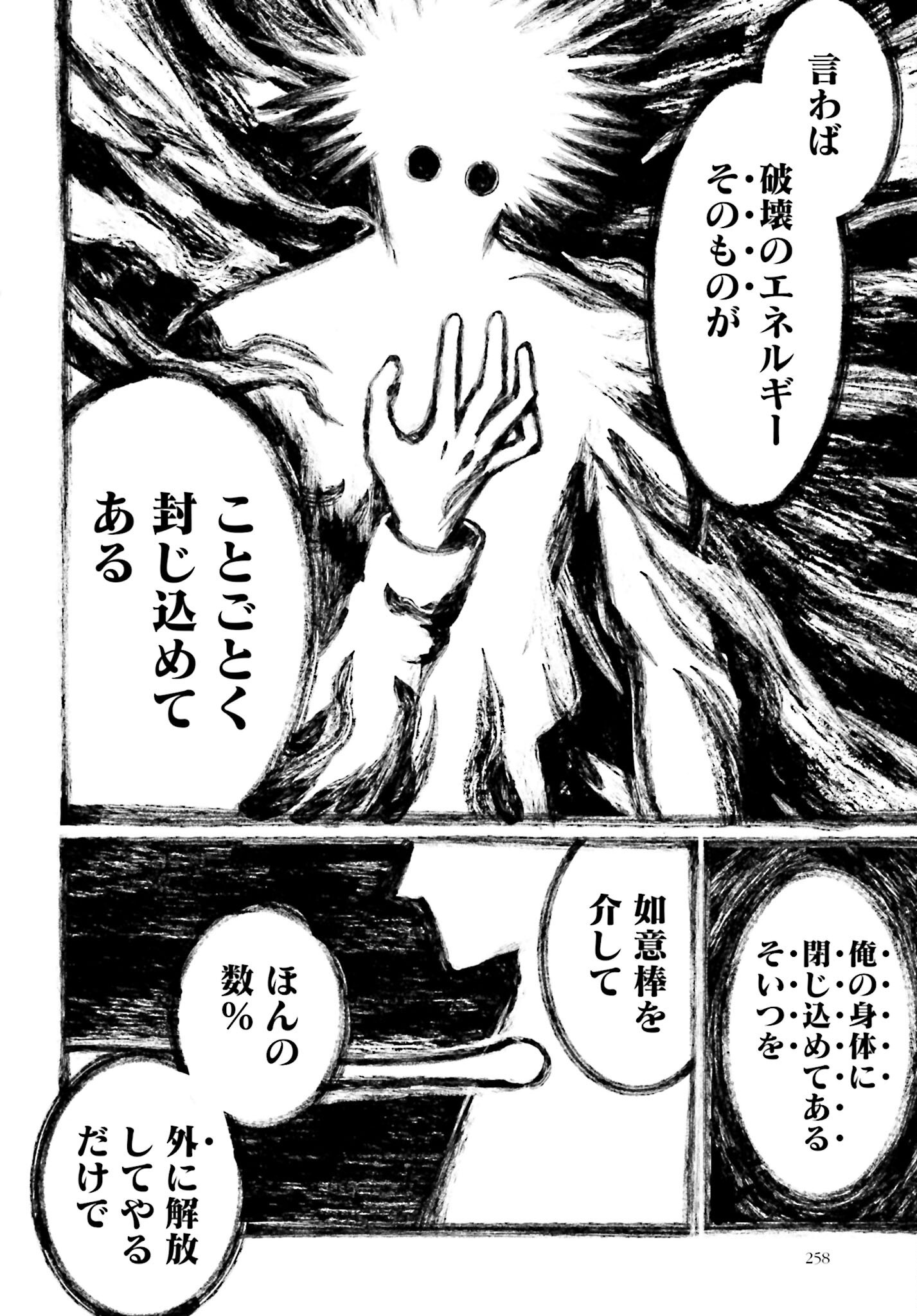 Shuumatsu no Valkyrie - Kamigami no Apocalypse Chapter 8 page 34 - nihonkuni.com