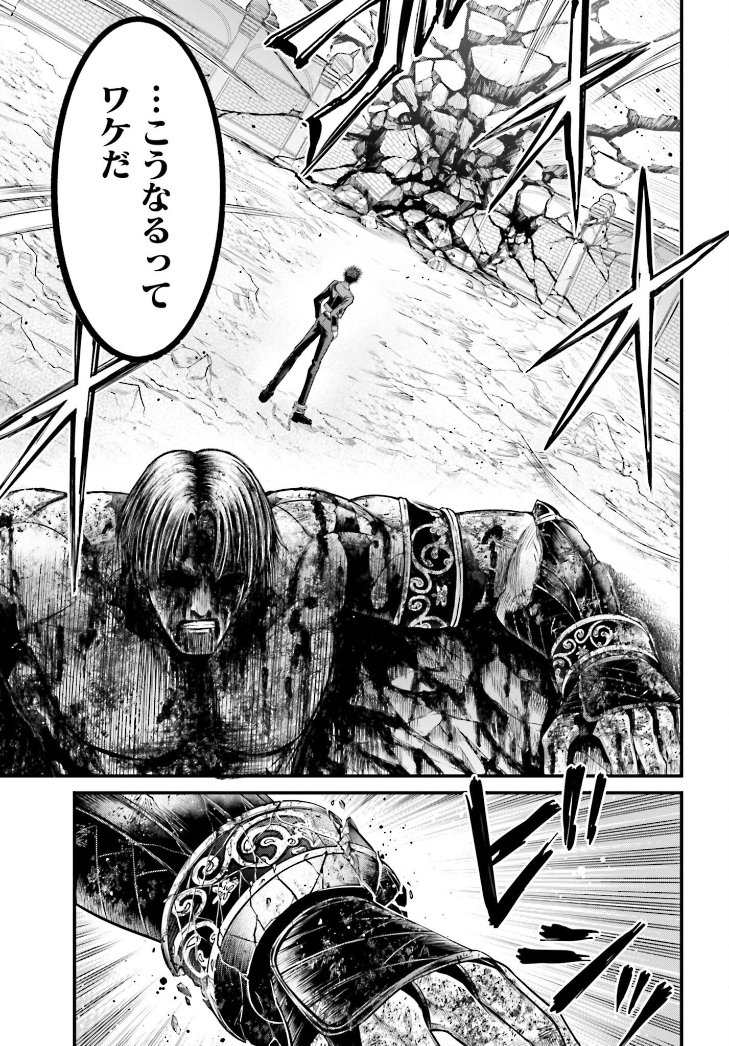 Shuumatsu no Valkyrie - Kamigami no Apocalypse Chapter 8 page 35 - nihonkuni.com