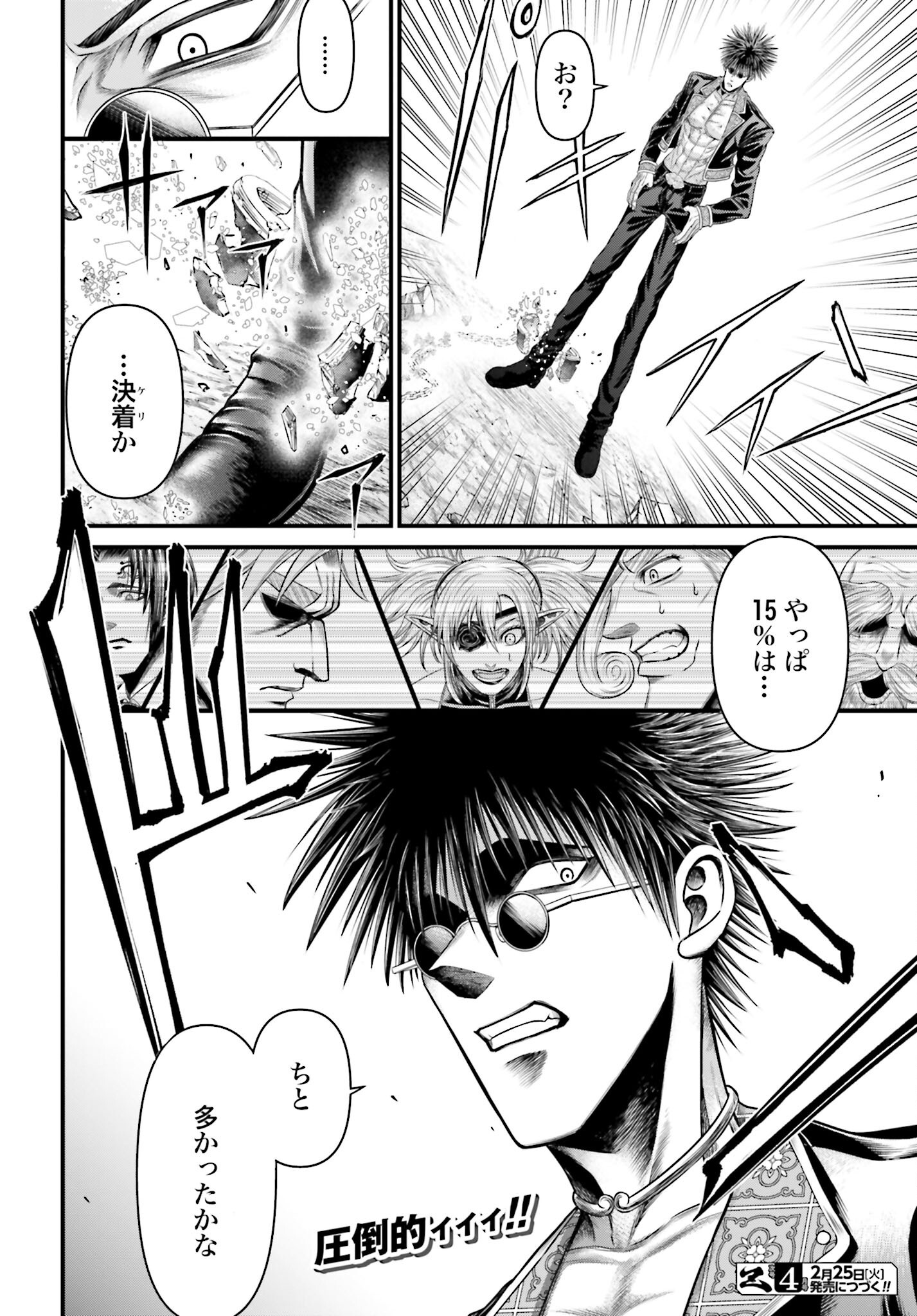 Shuumatsu no Valkyrie - Kamigami no Apocalypse Chapter 8 page 36 - nihonkuni.com