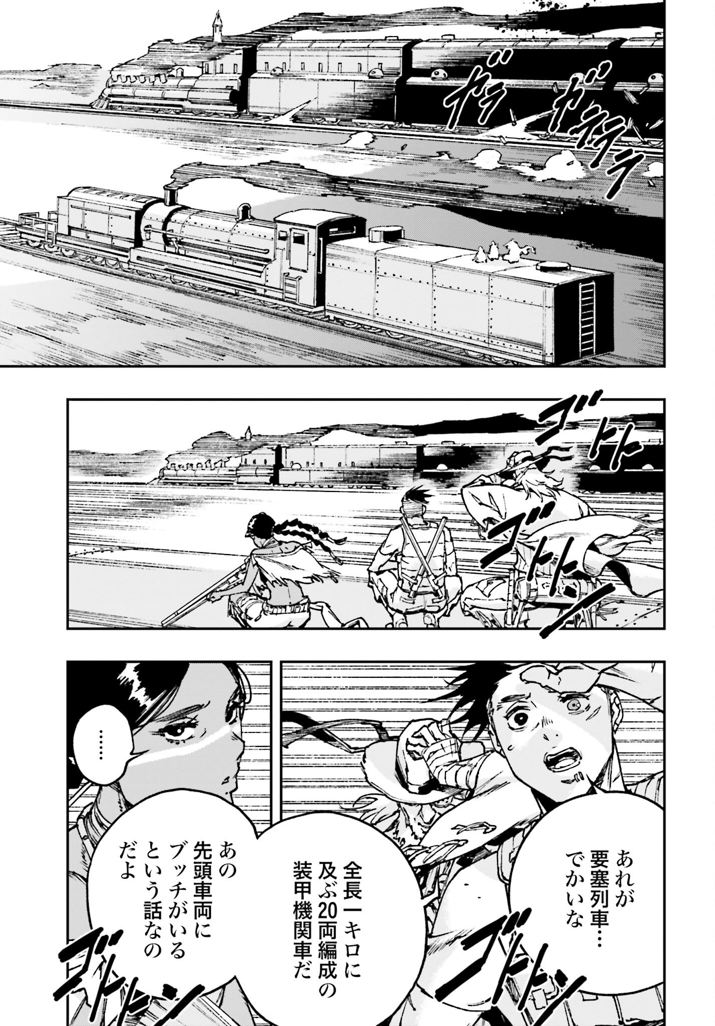 Read GILDED SEVEN Chapter 4 [High Quality / Full] - Page 3 - nicomanga.com