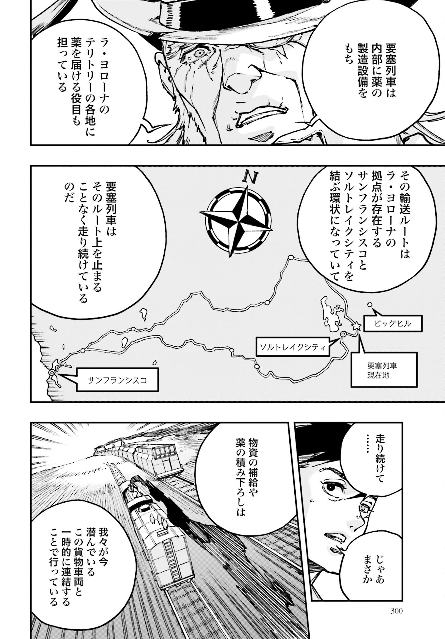 Read GILDED SEVEN Chapter 4 [High Quality / Full] - Page 4 - nicomanga.com