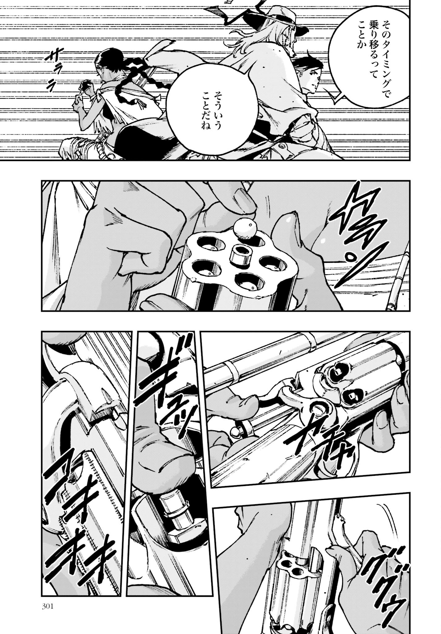 Read GILDED SEVEN Chapter 4 [High Quality / Full] - Page 5 - nicomanga.com