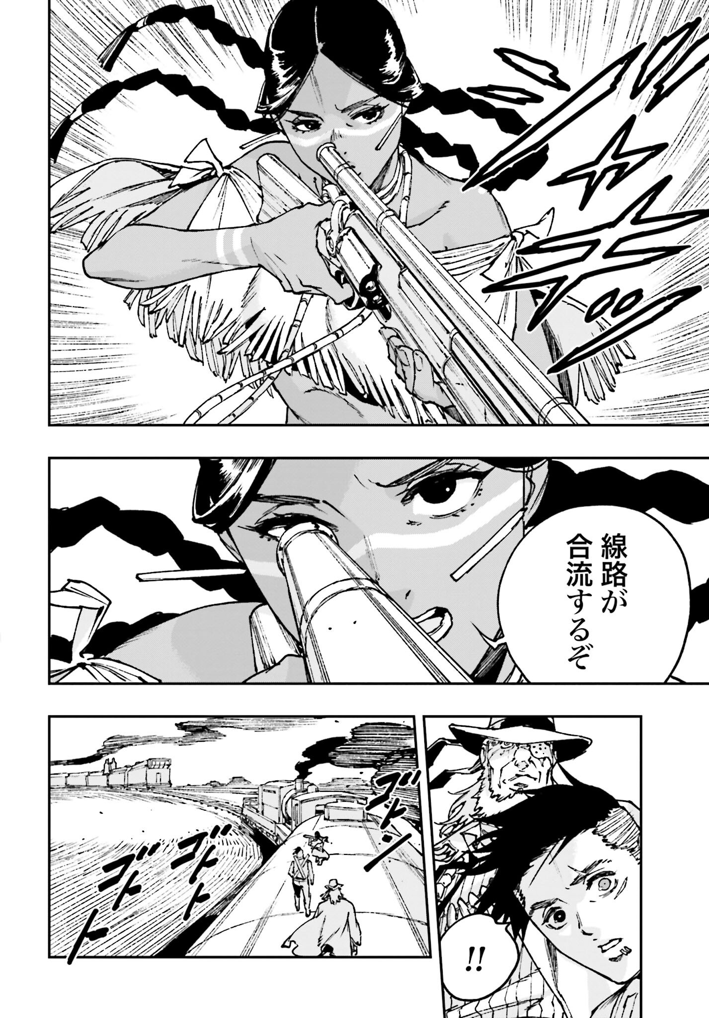 Read GILDED SEVEN Chapter 4 [High Quality / Full] - Page 6 - nicomanga.com