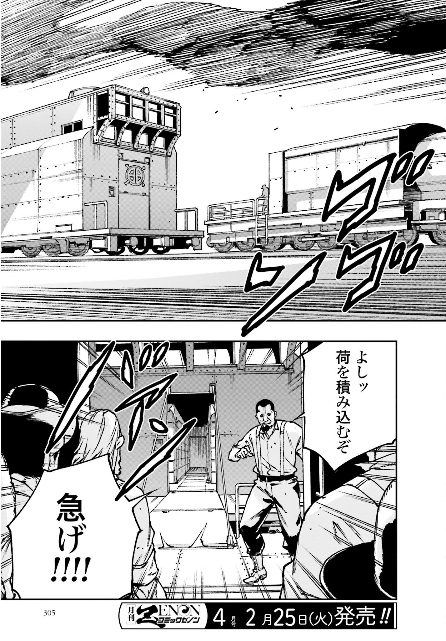 Read GILDED SEVEN Chapter 4 [High Quality / Full] - Page 9 - nicomanga.com