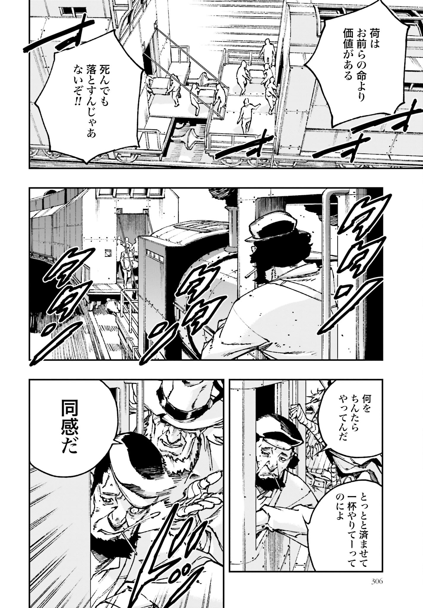 Read GILDED SEVEN Chapter 4 [High Quality / Full] - Page 10 - nicomanga.com