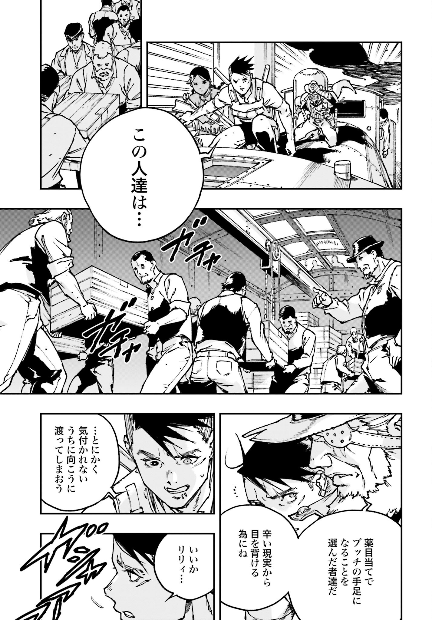 Read GILDED SEVEN Chapter 4 [High Quality / Full] - Page 11 - nicomanga.com