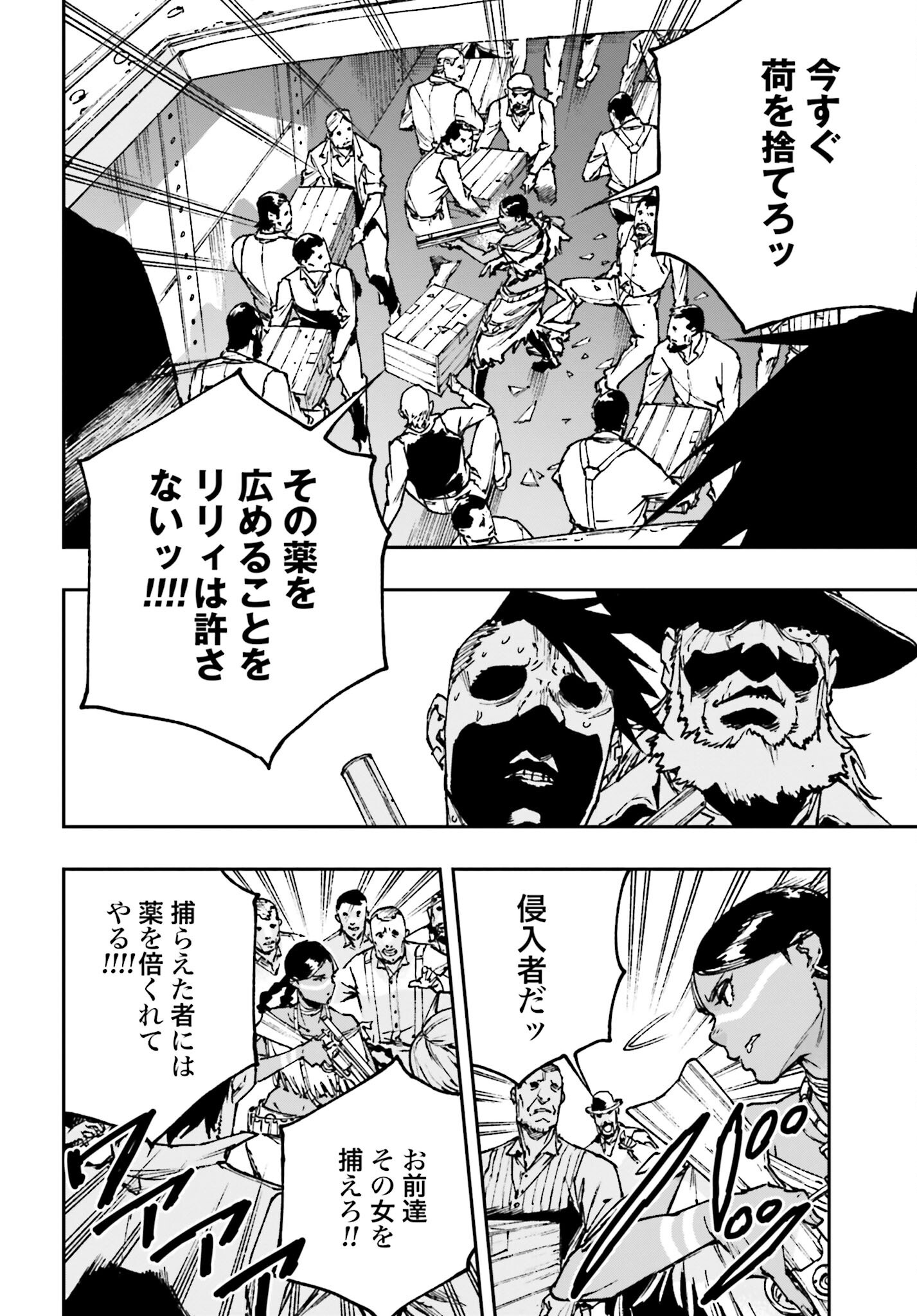 Read GILDED SEVEN Chapter 4 [High Quality / Full] - Page 12 - nicomanga.com