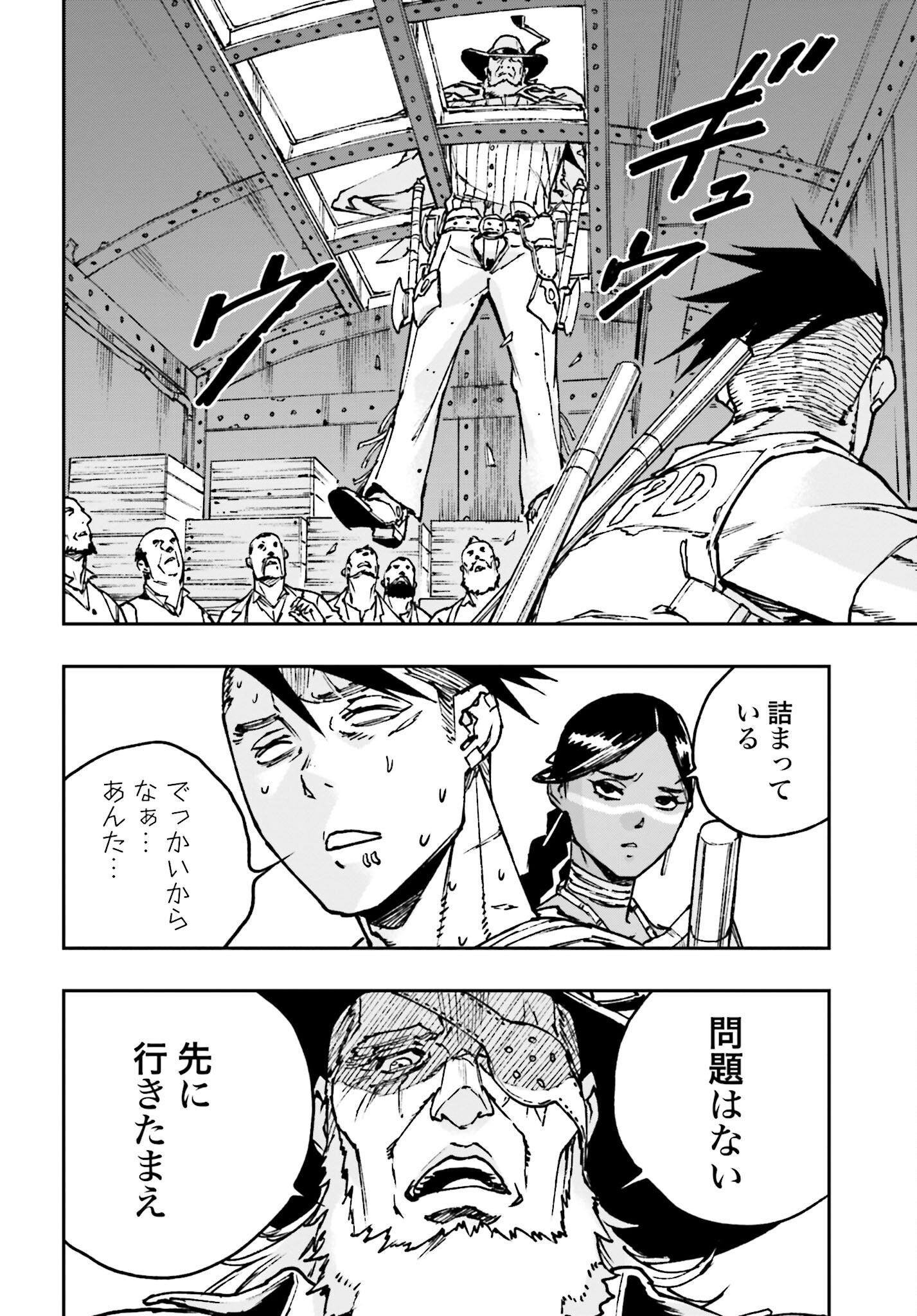 Read GILDED SEVEN Chapter 4 [High Quality / Full] - Page 14 - nicomanga.com