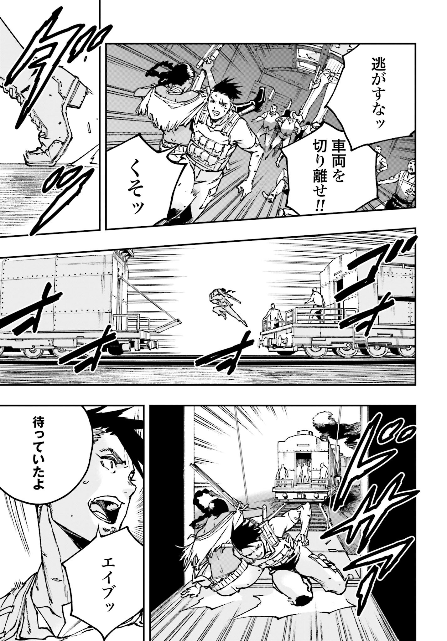 Read GILDED SEVEN Chapter 4 [High Quality / Full] - Page 15 - nicomanga.com
