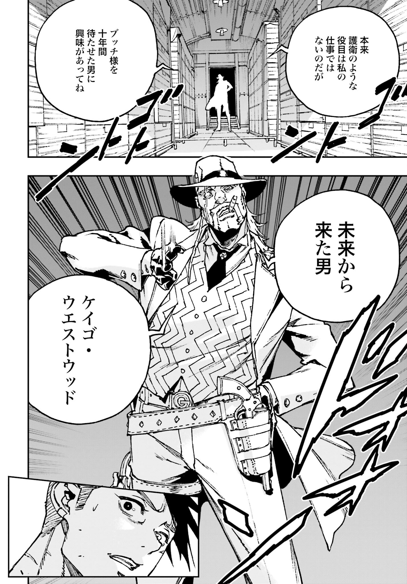 Read GILDED SEVEN Chapter 4 [High Quality / Full] - Page 16 - nicomanga.com
