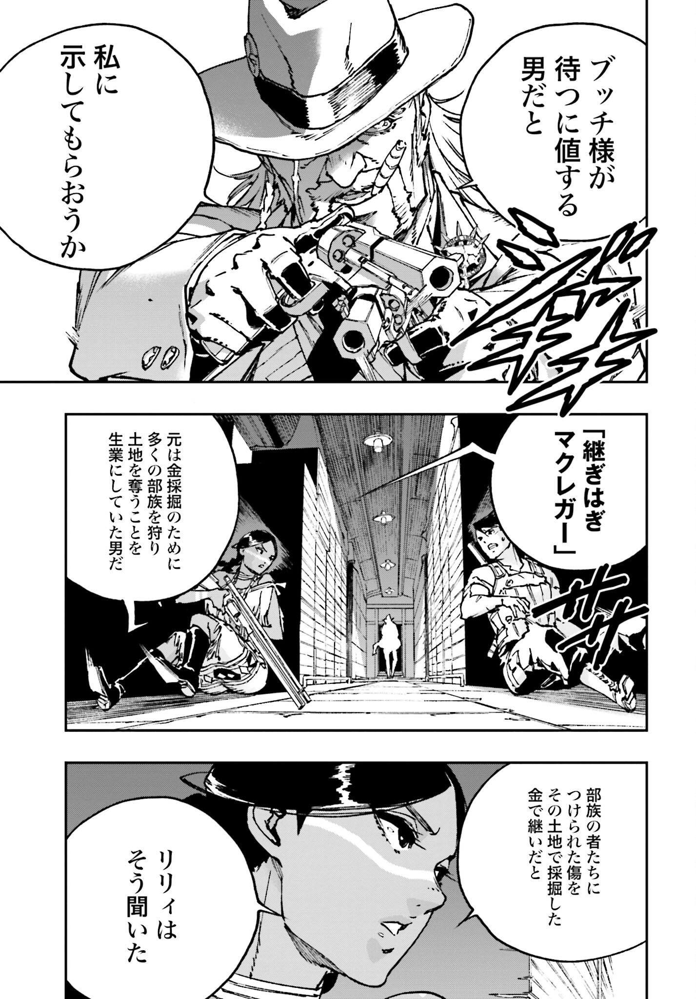 Read GILDED SEVEN Chapter 4 [High Quality / Full] - Page 17 - nicomanga.com