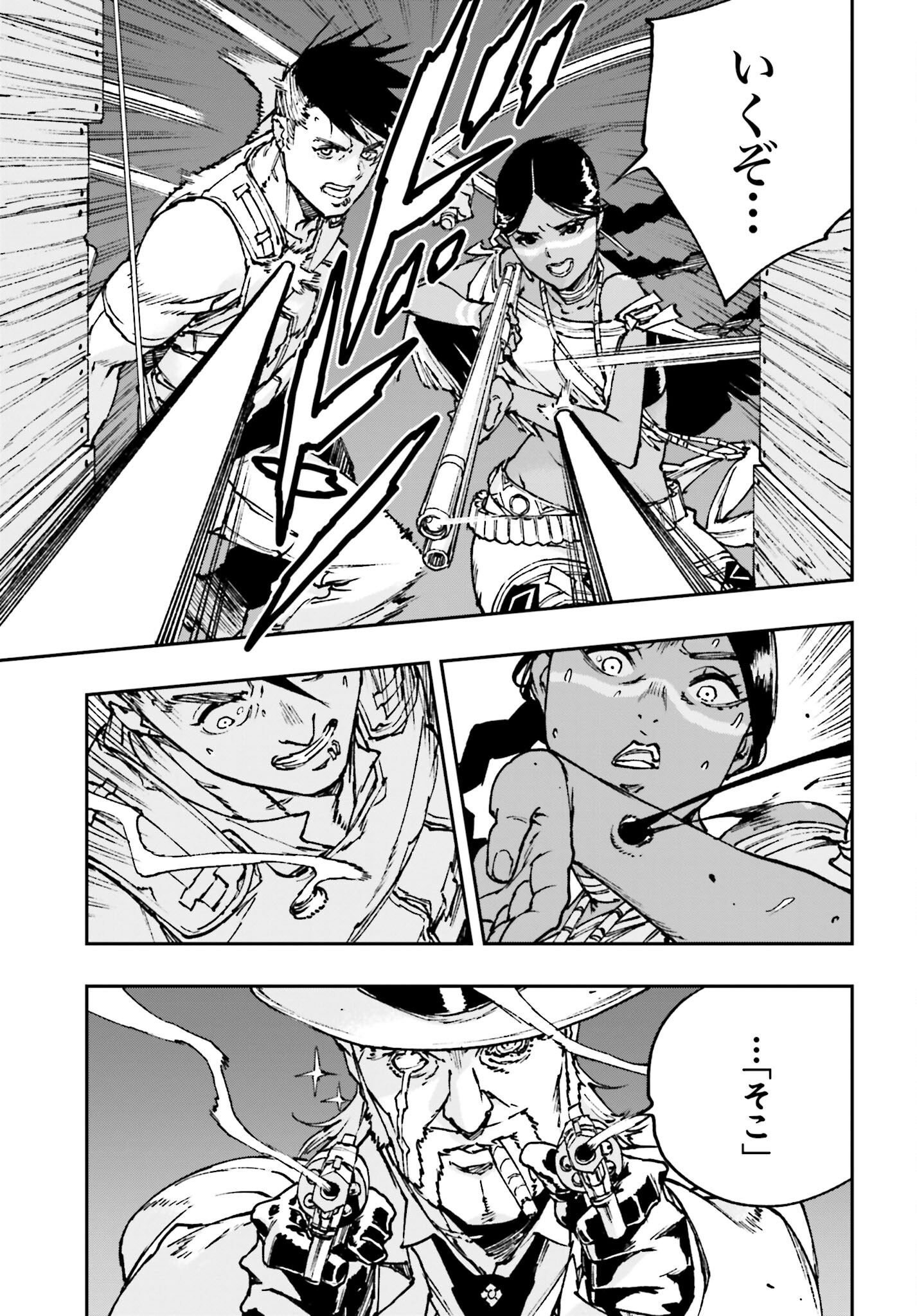 Read GILDED SEVEN Chapter 4 [High Quality / Full] - Page 19 - nicomanga.com