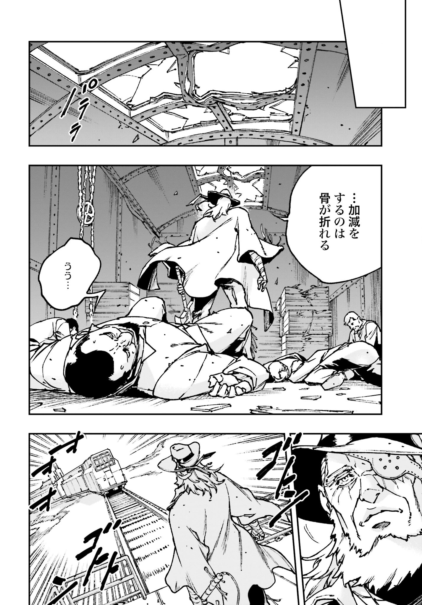 Read GILDED SEVEN Chapter 4 [High Quality / Full] - Page 20 - nicomanga.com