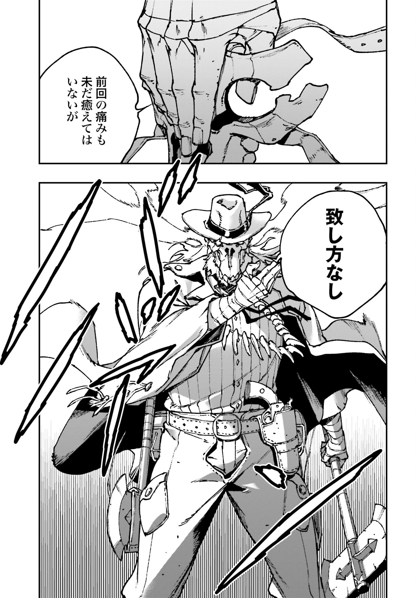Read GILDED SEVEN Chapter 4 [High Quality / Full] - Page 21 - nicomanga.com
