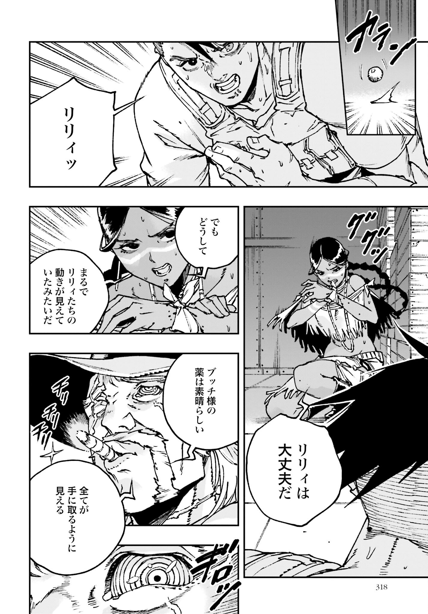 Read GILDED SEVEN Chapter 4 [High Quality / Full] - Page 22 - nicomanga.com