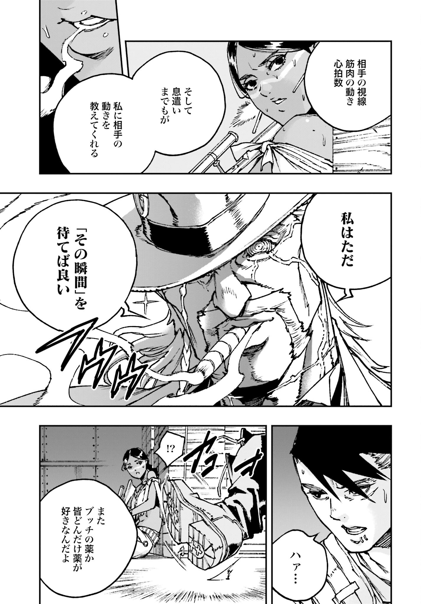 Read GILDED SEVEN Chapter 4 [High Quality / Full] - Page 23 - nicomanga.com