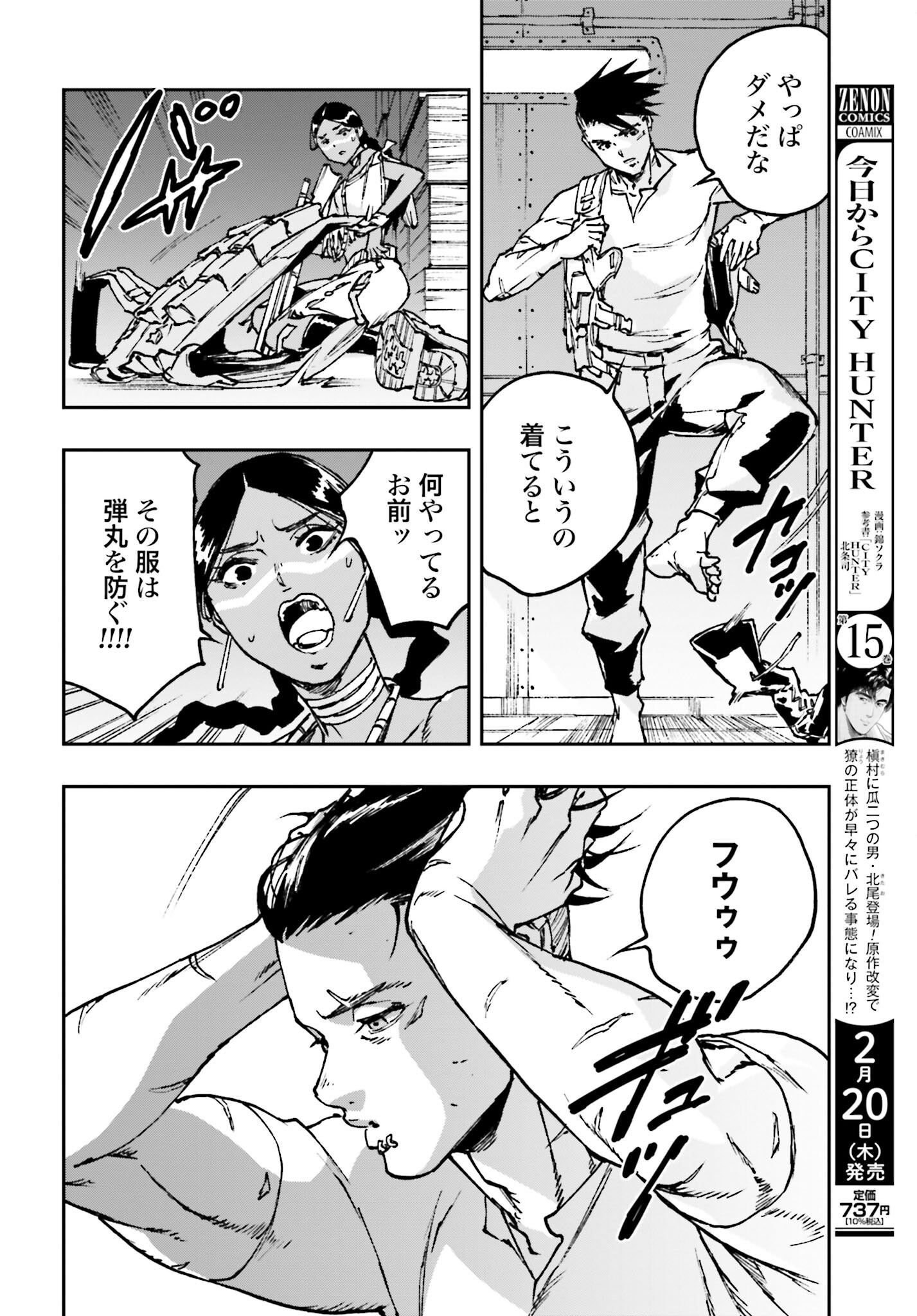 Read GILDED SEVEN Chapter 4 [High Quality / Full] - Page 24 - nicomanga.com