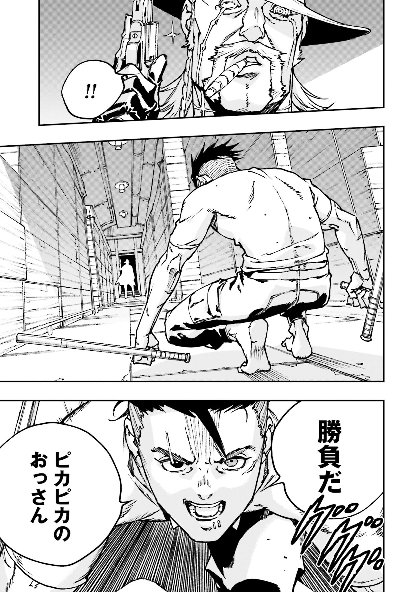 Read GILDED SEVEN Chapter 4 [High Quality / Full] - Page 25 - nicomanga.com