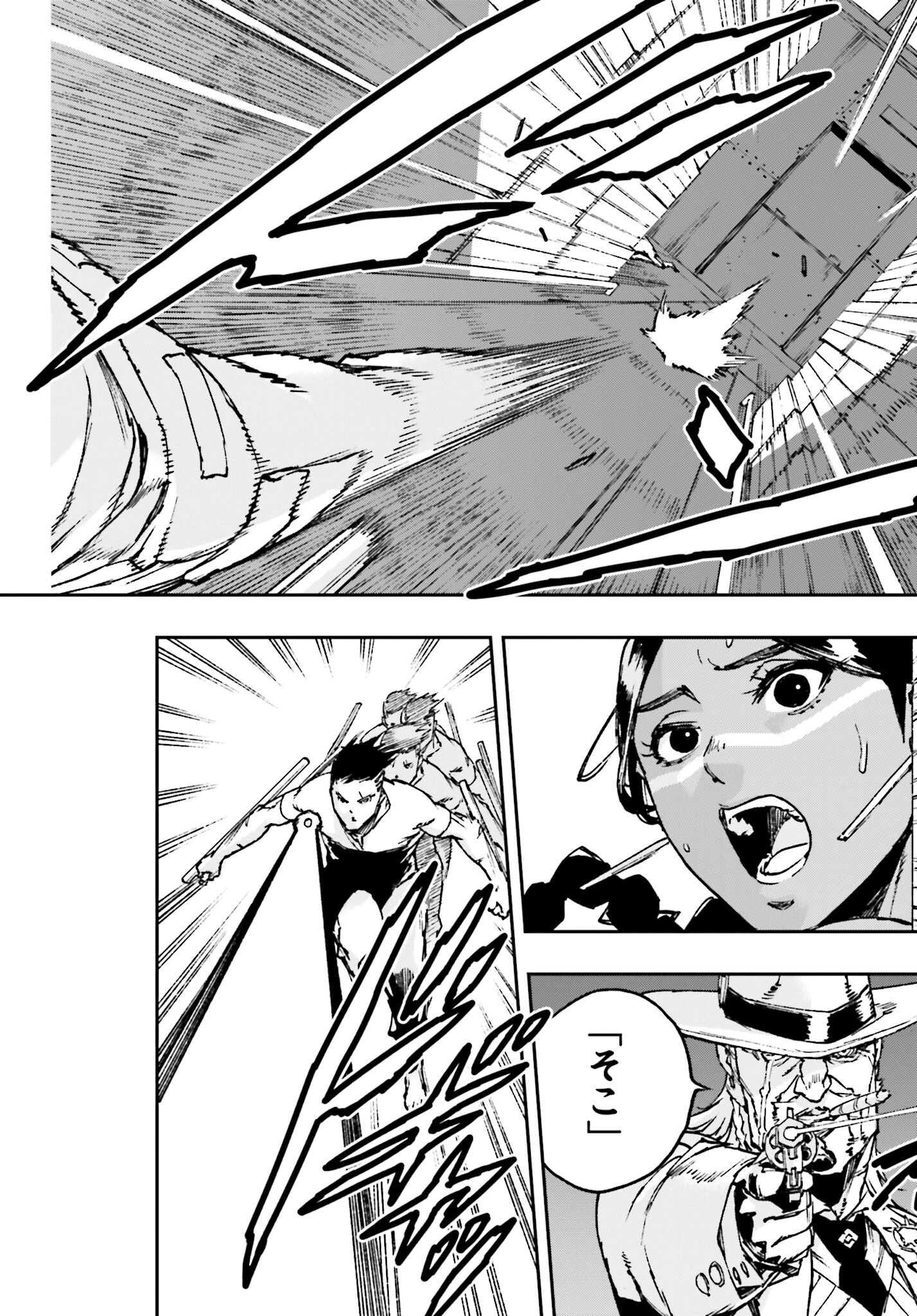 Read GILDED SEVEN Chapter 4 [High Quality / Full] - Page 26 - nicomanga.com