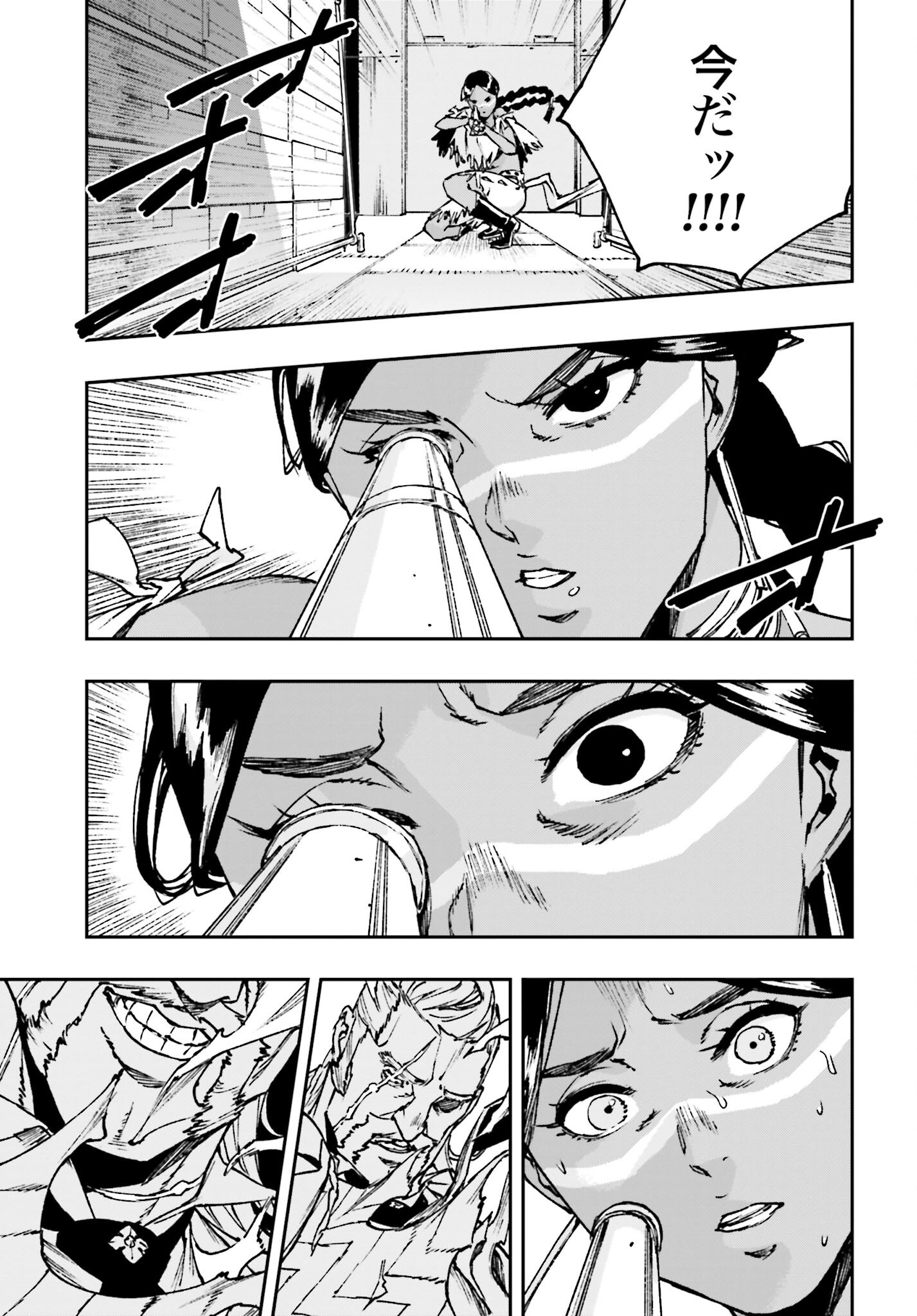 Read GILDED SEVEN Chapter 4 [High Quality / Full] - Page 31 - nicomanga.com