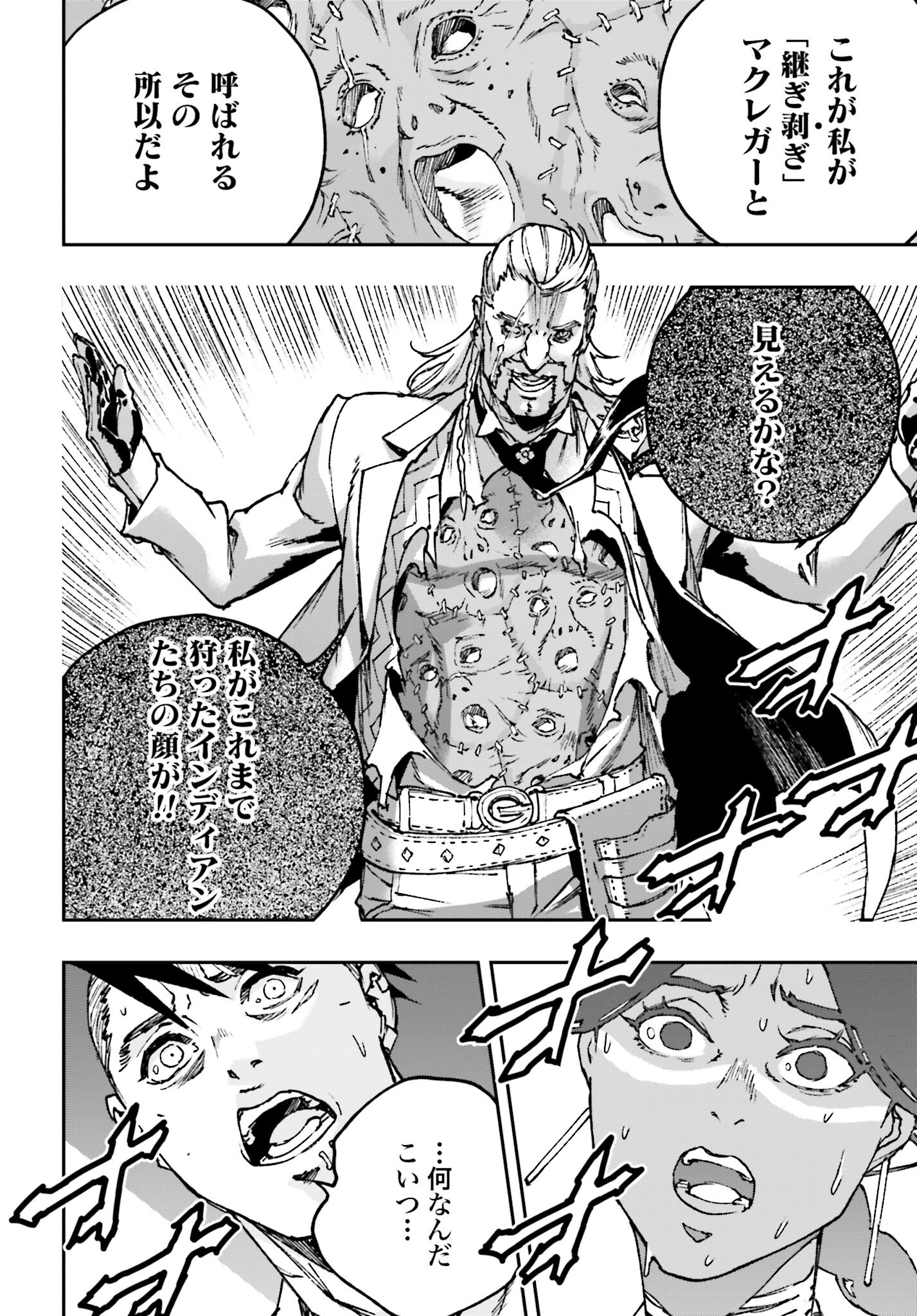 Read GILDED SEVEN Chapter 4 [High Quality / Full] - Page 32 - nicomanga.com