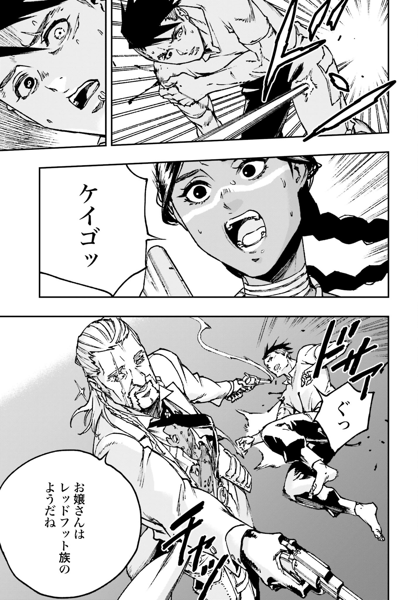 Read GILDED SEVEN Chapter 4 [High Quality / Full] - Page 33 - nicomanga.com