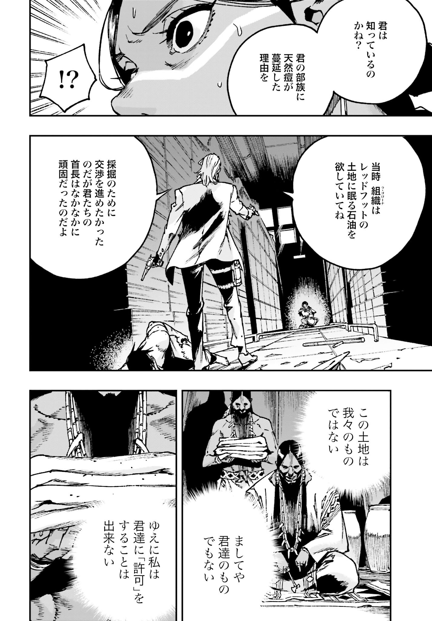 Read GILDED SEVEN Chapter 4 [High Quality / Full] - Page 34 - nicomanga.com