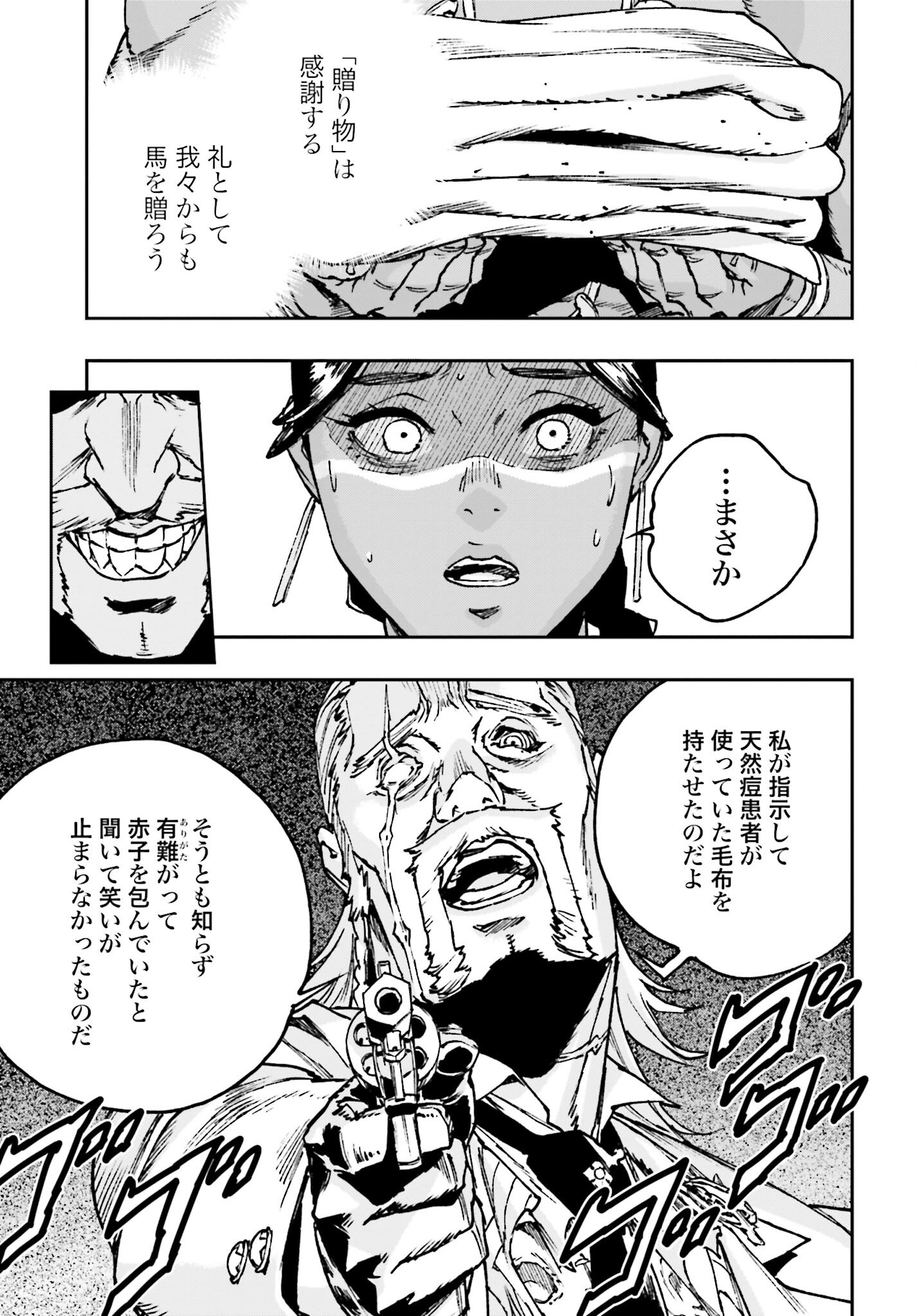 Read GILDED SEVEN Chapter 4 [High Quality / Full] - Page 35 - nicomanga.com