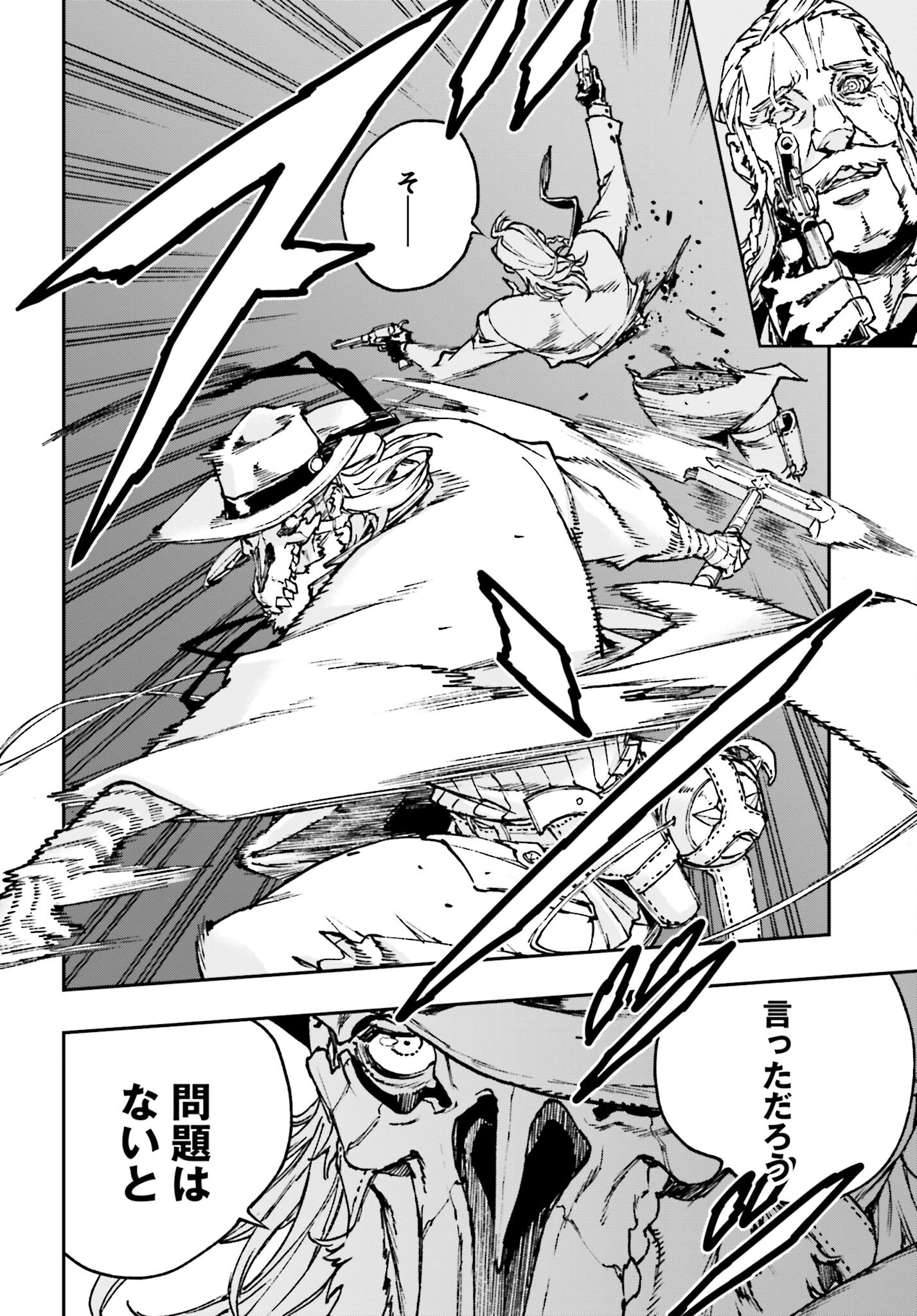 Read GILDED SEVEN Chapter 4 [High Quality / Full] - Page 40 - nicomanga.com