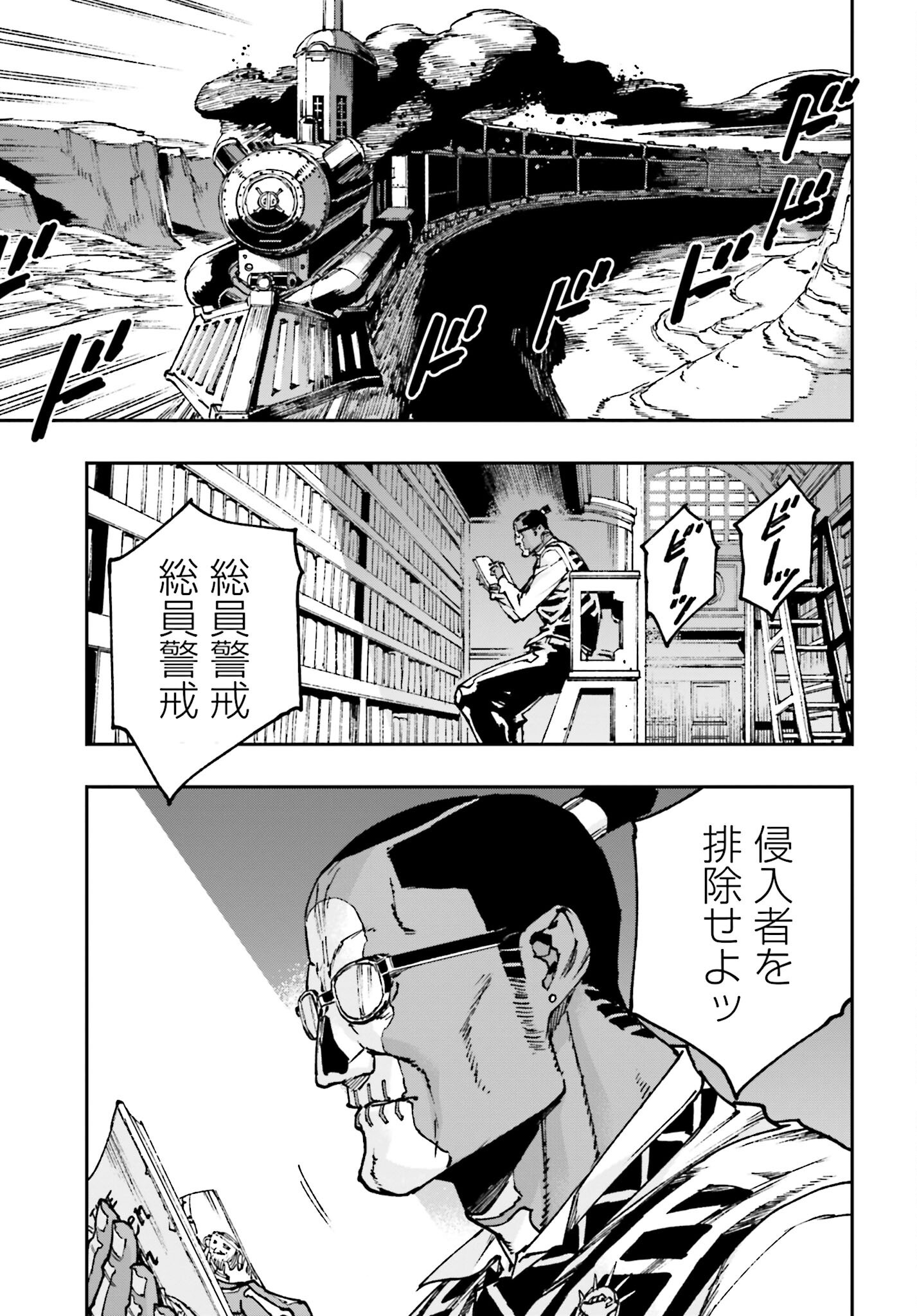 Read GILDED SEVEN Chapter 4 [High Quality / Full] - Page 41 - nicomanga.com