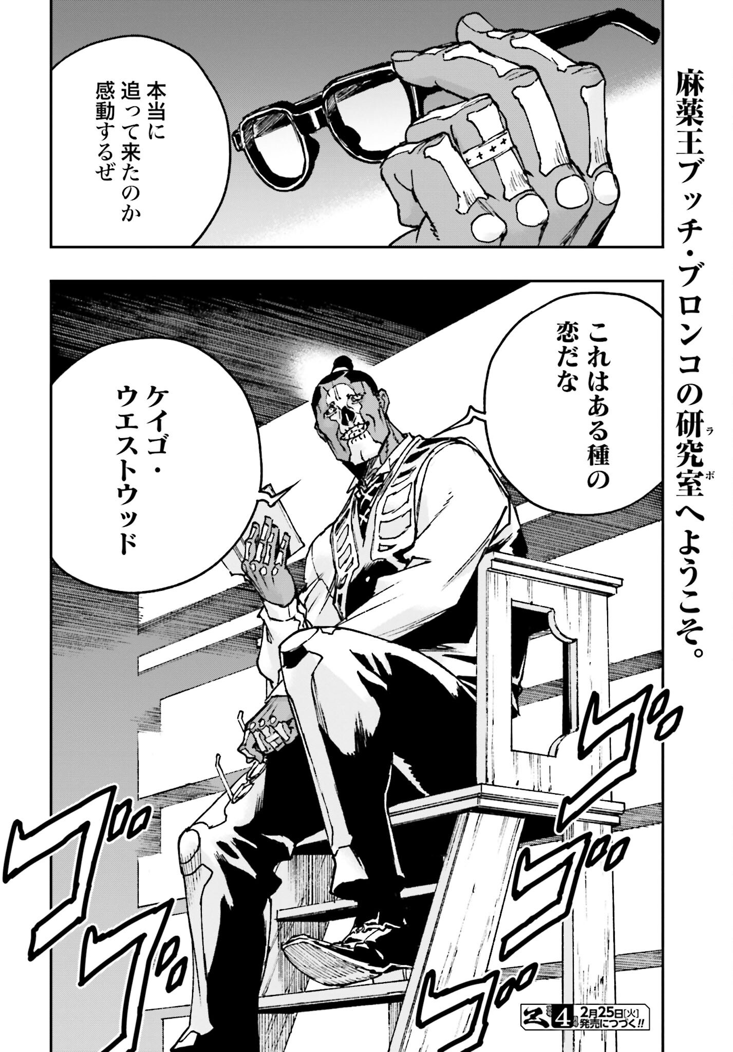 Read GILDED SEVEN Chapter 4 [High Quality / Full] - Page 42 - nicomanga.com