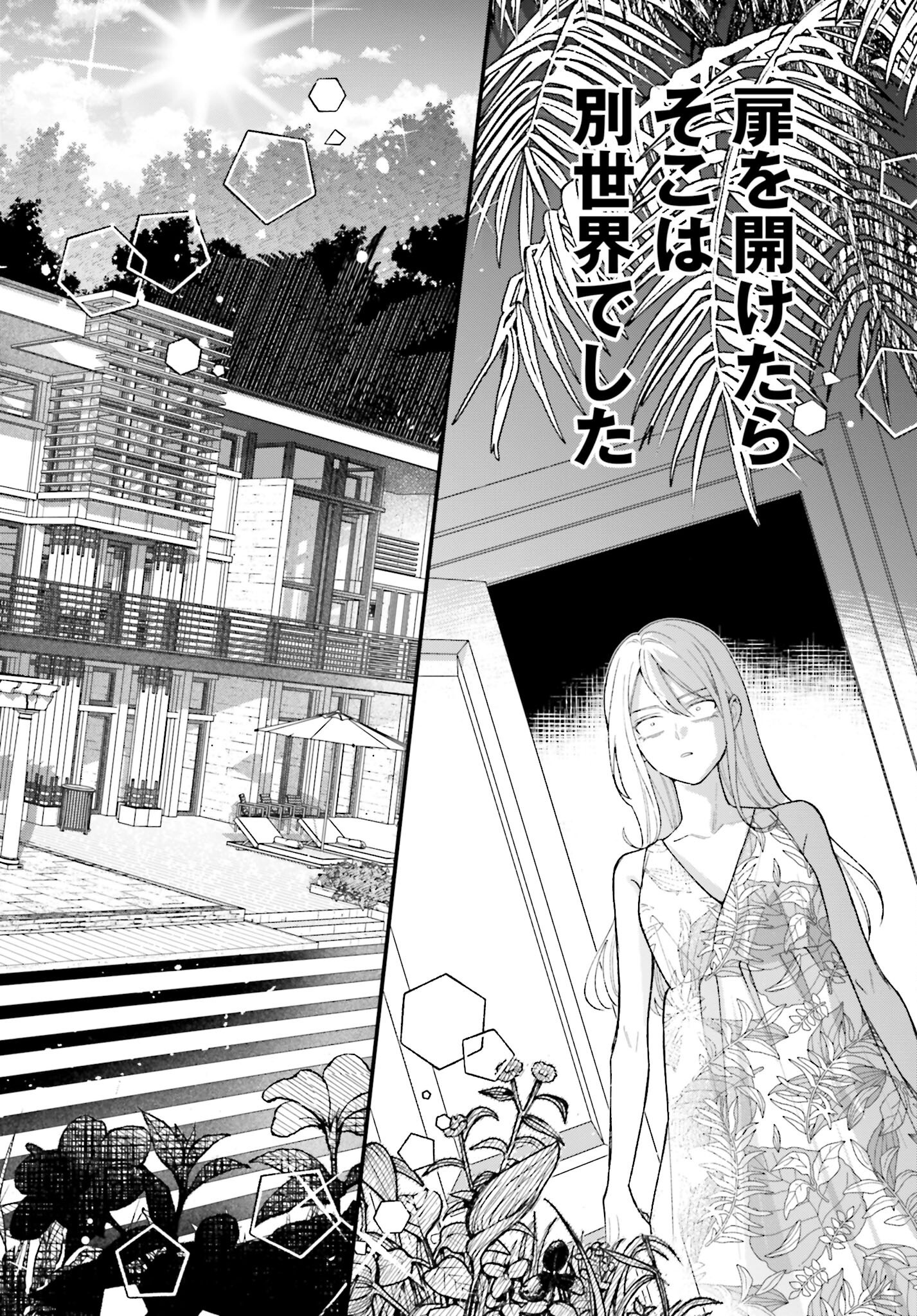Hai - Supe Zaizen Kacho No Taida Nara Kyujitsu Chapter 6 page 2 - nihonkuni.com