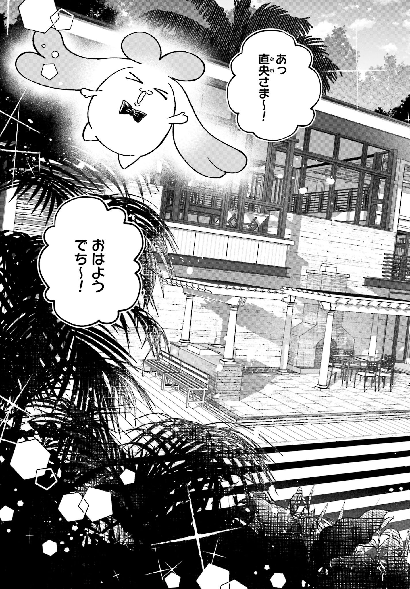 Hai - Supe Zaizen Kacho No Taida Nara Kyujitsu Chapter 6 page 3 - nihonkuni.com