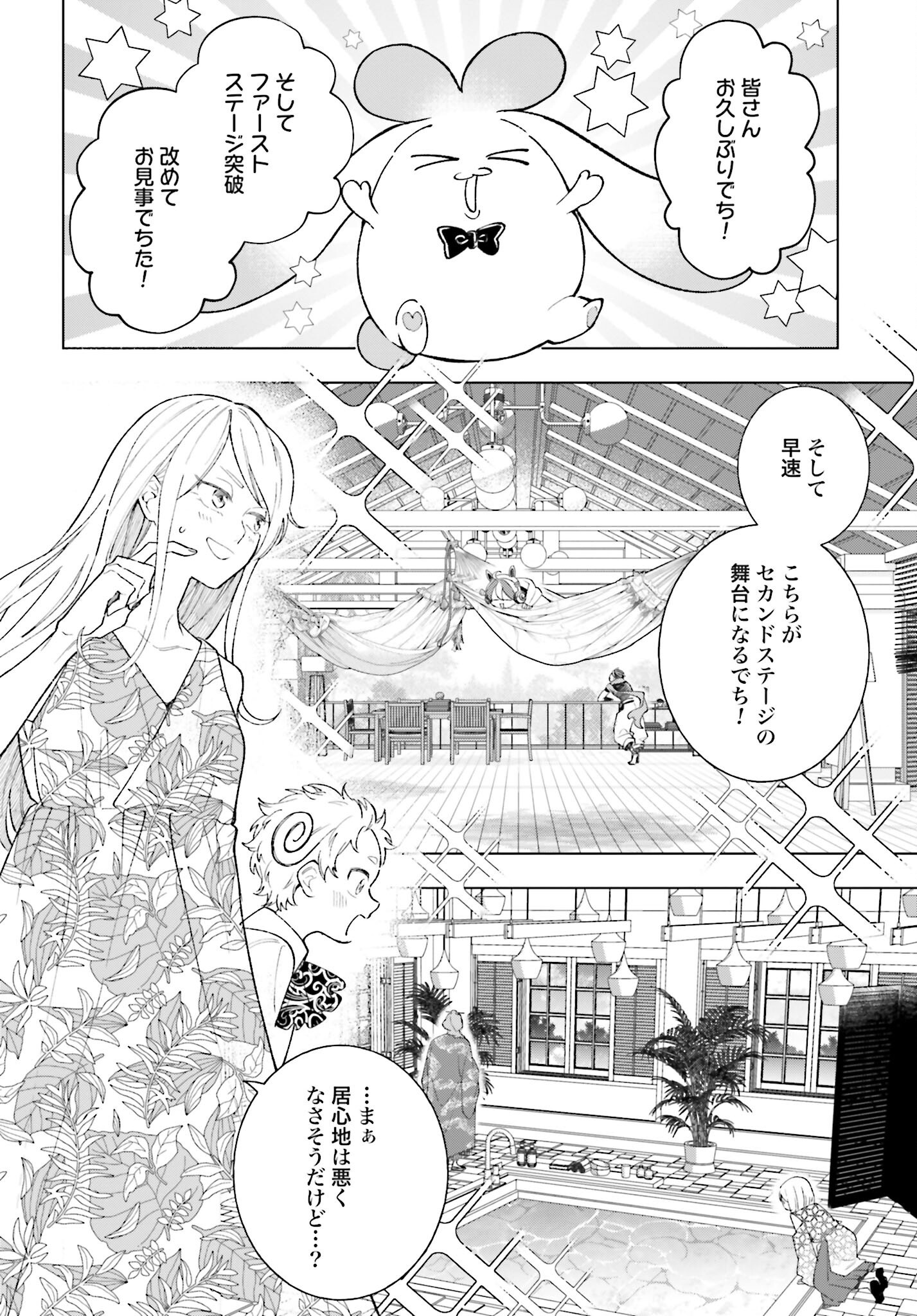 Hai - Supe Zaizen Kacho No Taida Nara Kyujitsu Chapter 6 page 4 - nihonkuni.com