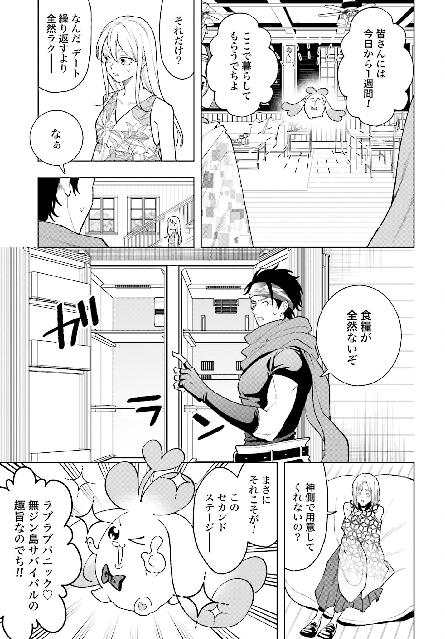 Hai - Supe Zaizen Kacho No Taida Nara Kyujitsu Chapter 6 page 5 - nihonkuni.com