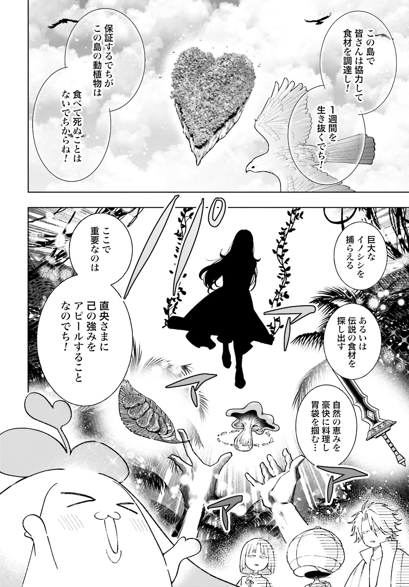 Hai - Supe Zaizen Kacho No Taida Nara Kyujitsu Chapter 6 page 6 - nihonkuni.com