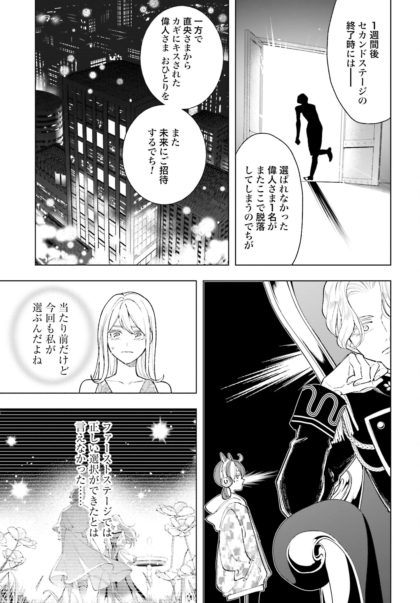 Hai - Supe Zaizen Kacho No Taida Nara Kyujitsu Chapter 6 page 7 - nihonkuni.com