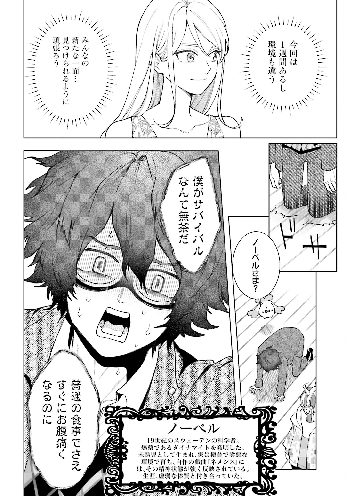 Hai - Supe Zaizen Kacho No Taida Nara Kyujitsu Chapter 6 page 8 - nihonkuni.com