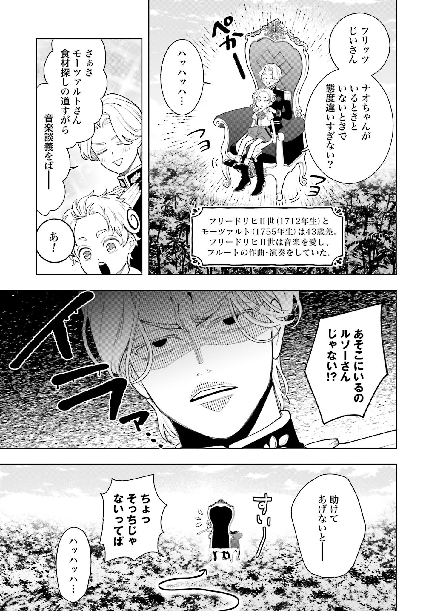 Hai - Supe Zaizen Kacho No Taida Nara Kyujitsu Chapter 6 page 11 - nihonkuni.com