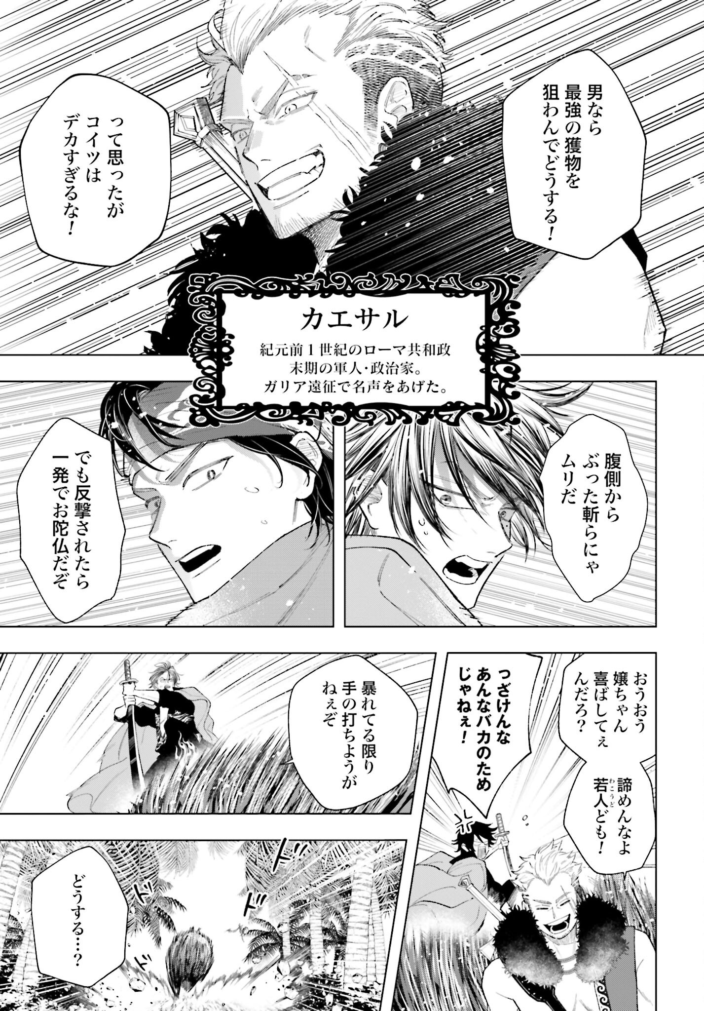 Hai - Supe Zaizen Kacho No Taida Nara Kyujitsu Chapter 6 page 13 - nihonkuni.com
