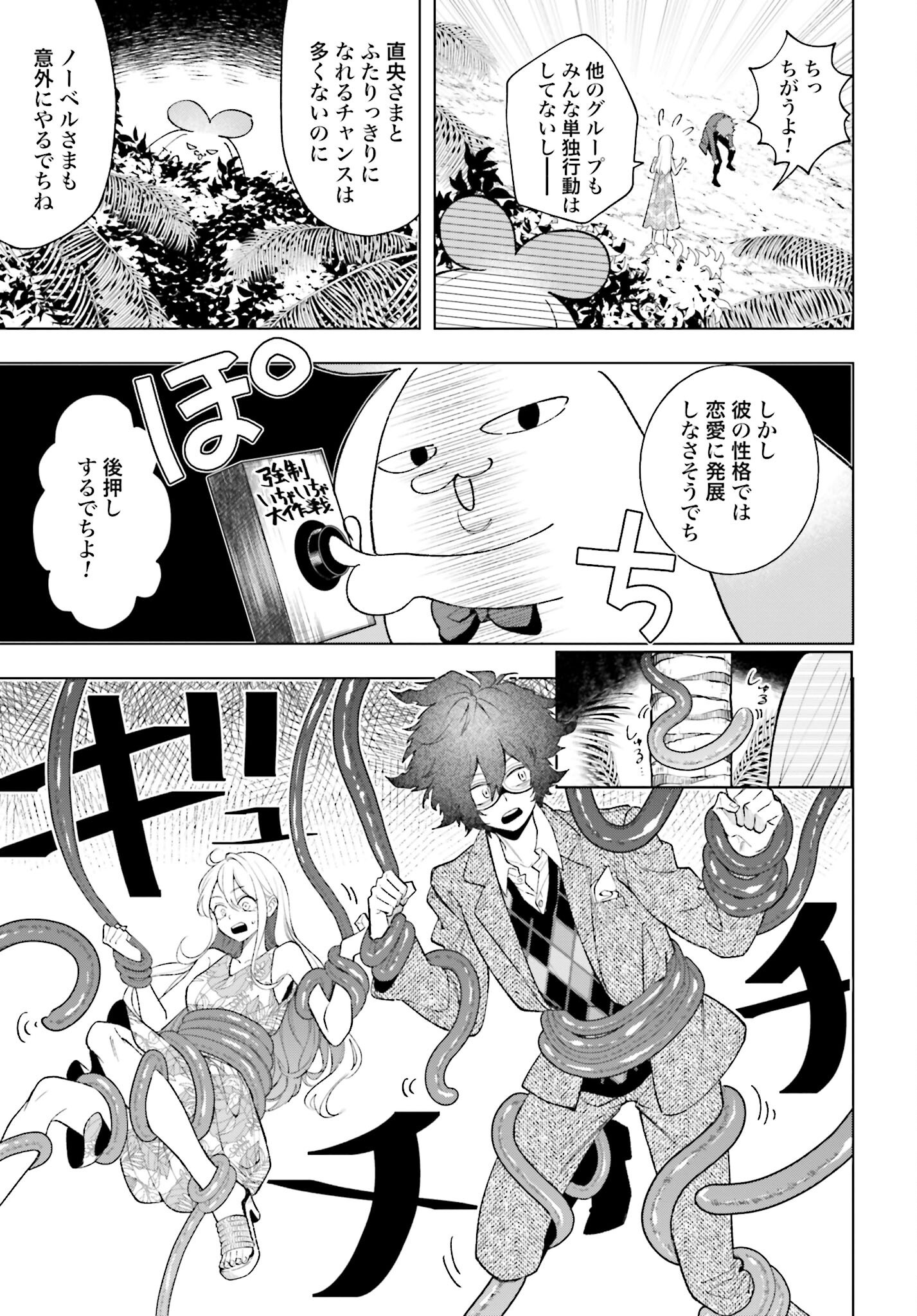 Hai - Supe Zaizen Kacho No Taida Nara Kyujitsu Chapter 6 page 15 - nihonkuni.com